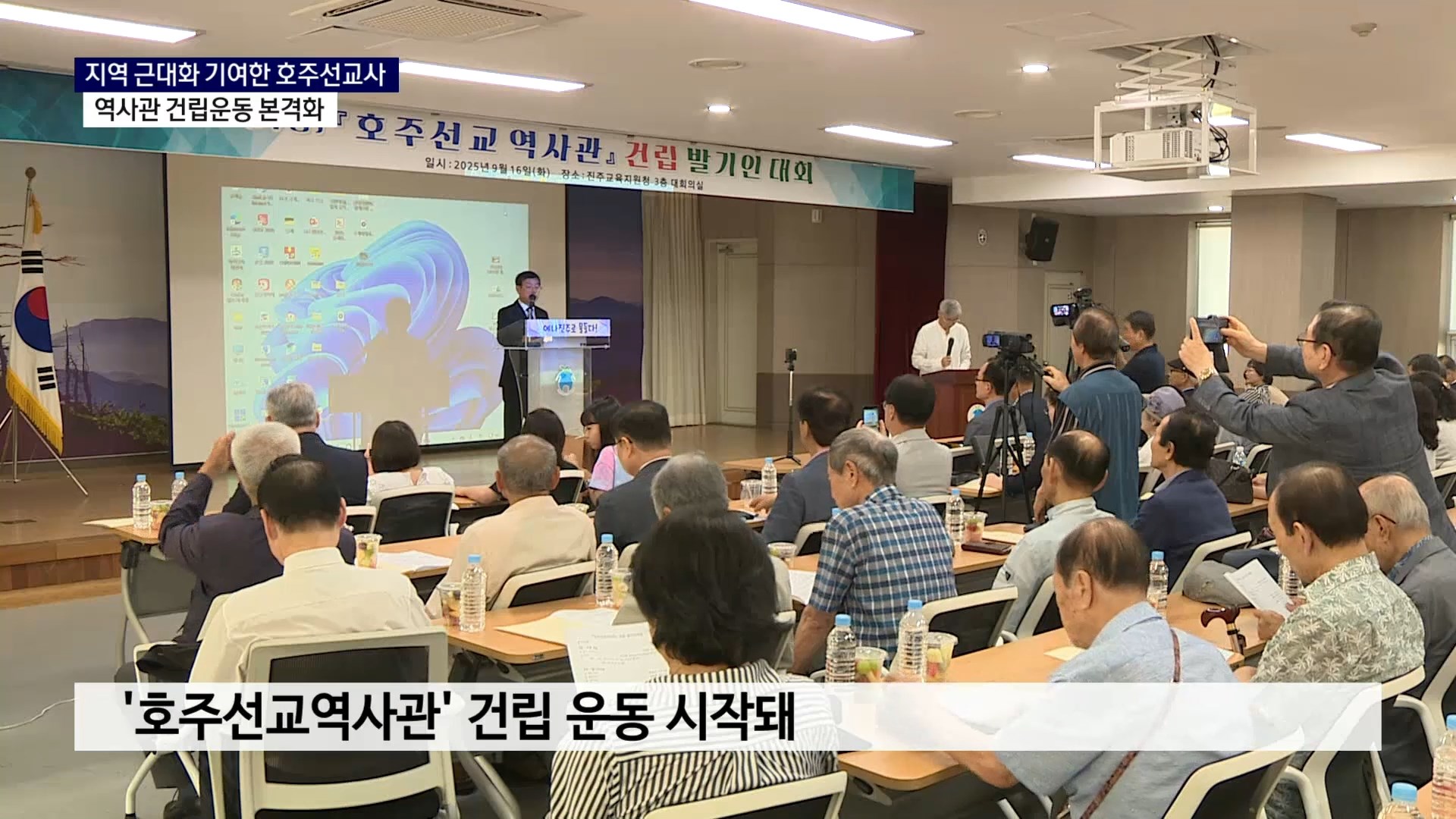 (R) 지역 근대화 기여한 호주선교사, 역사관 건립운동 본격화 사진