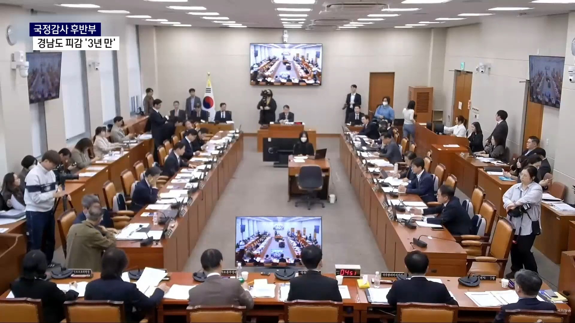 (R) 후반부 들어선 국감..경남도도 '3년 만' 검증   사진