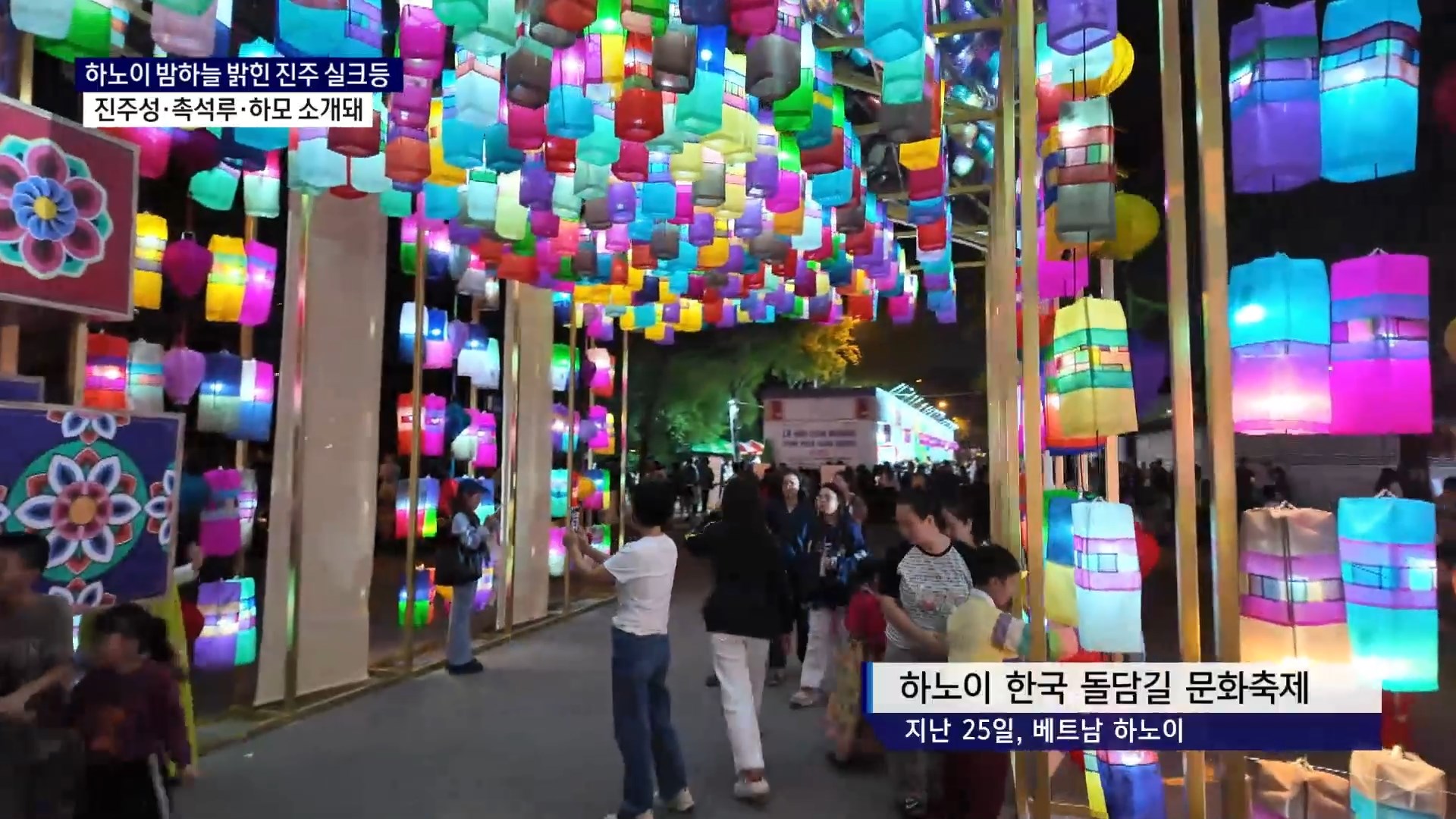 (R-2) 하노이 돌담길 축제 밝힌 진주 실크등 사진