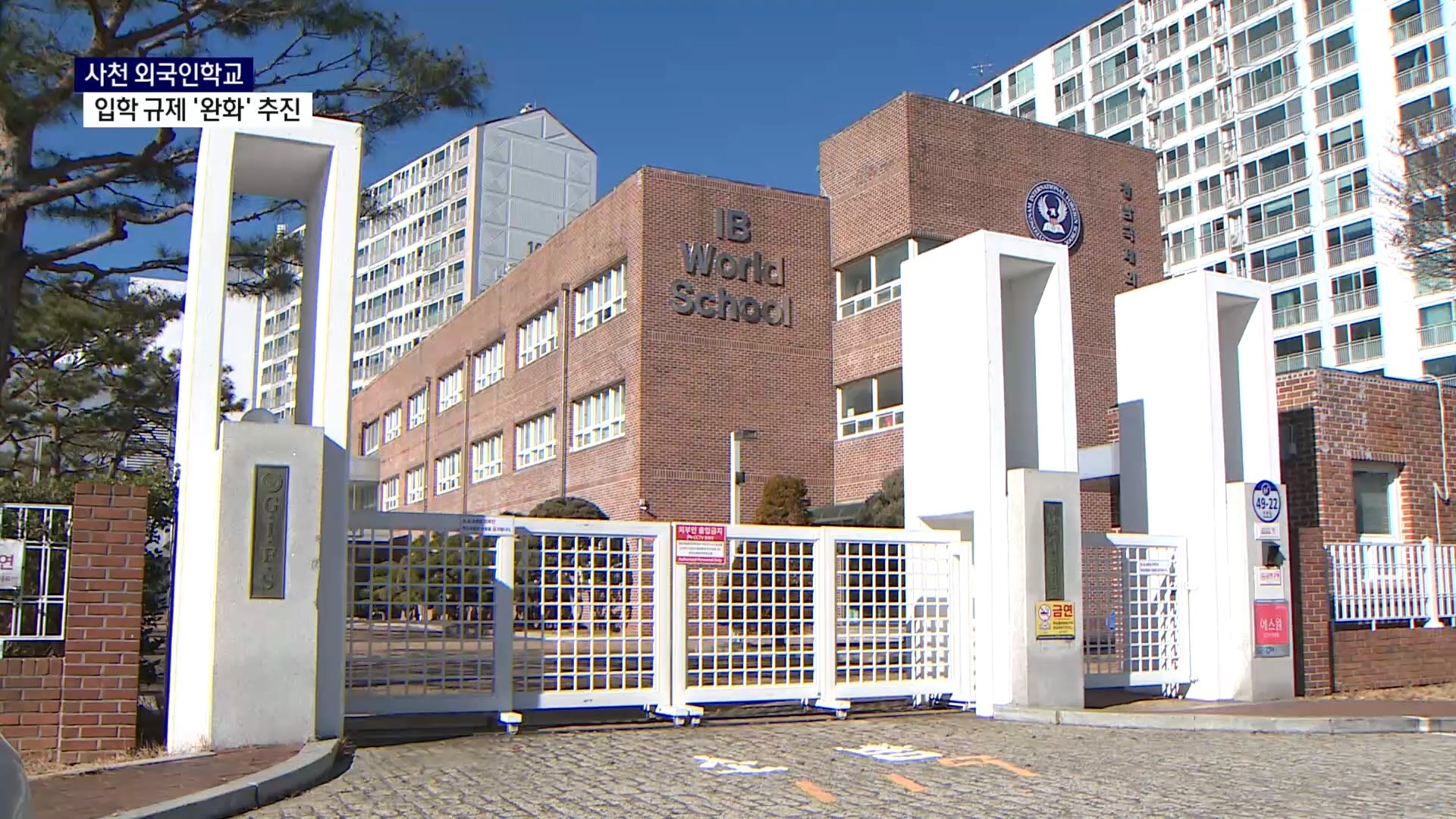 (R) 우주항공 우수인력 유치..외국인학교 '제한' 완화 추진 사진