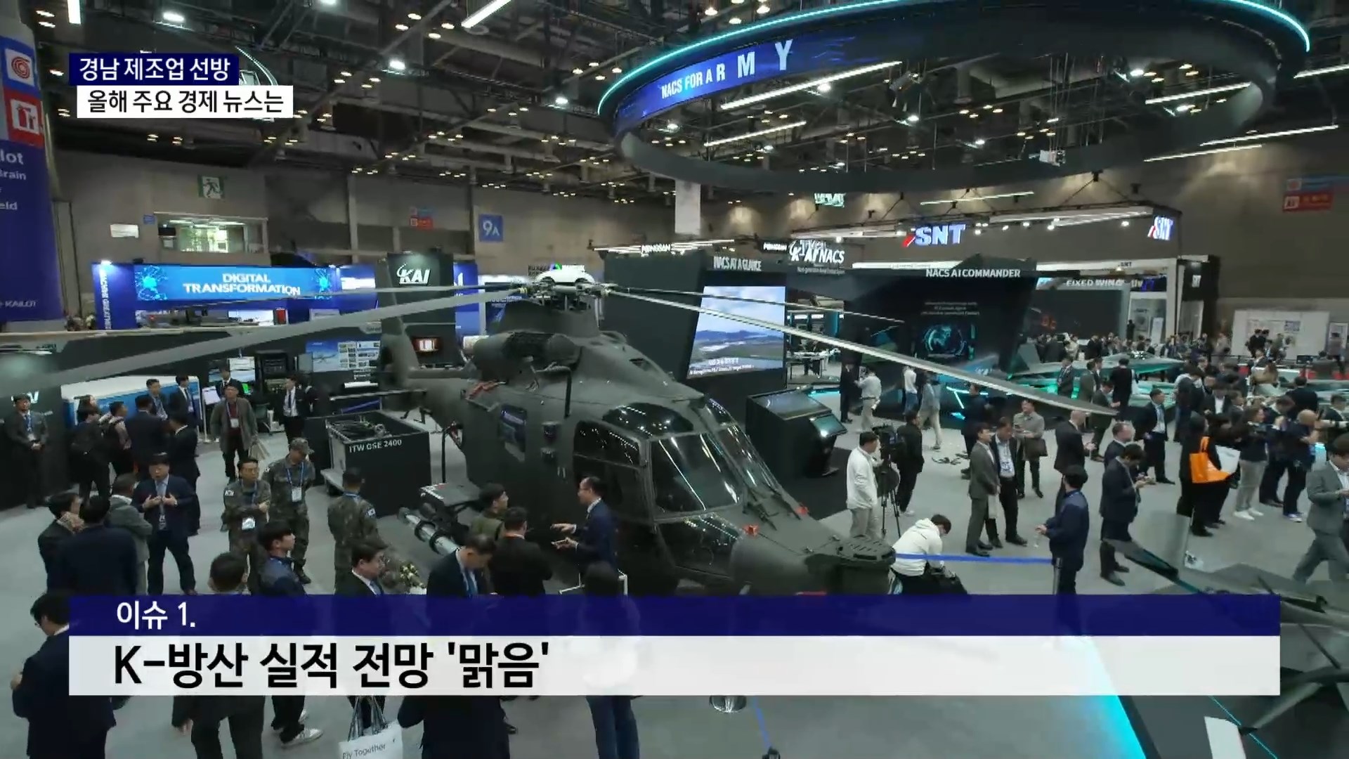 (R) 경남, 올해 주요 경제 뉴스는 사진