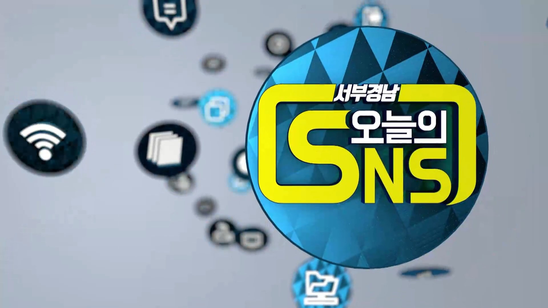 (섹션R) 오늘의 SNS 사진