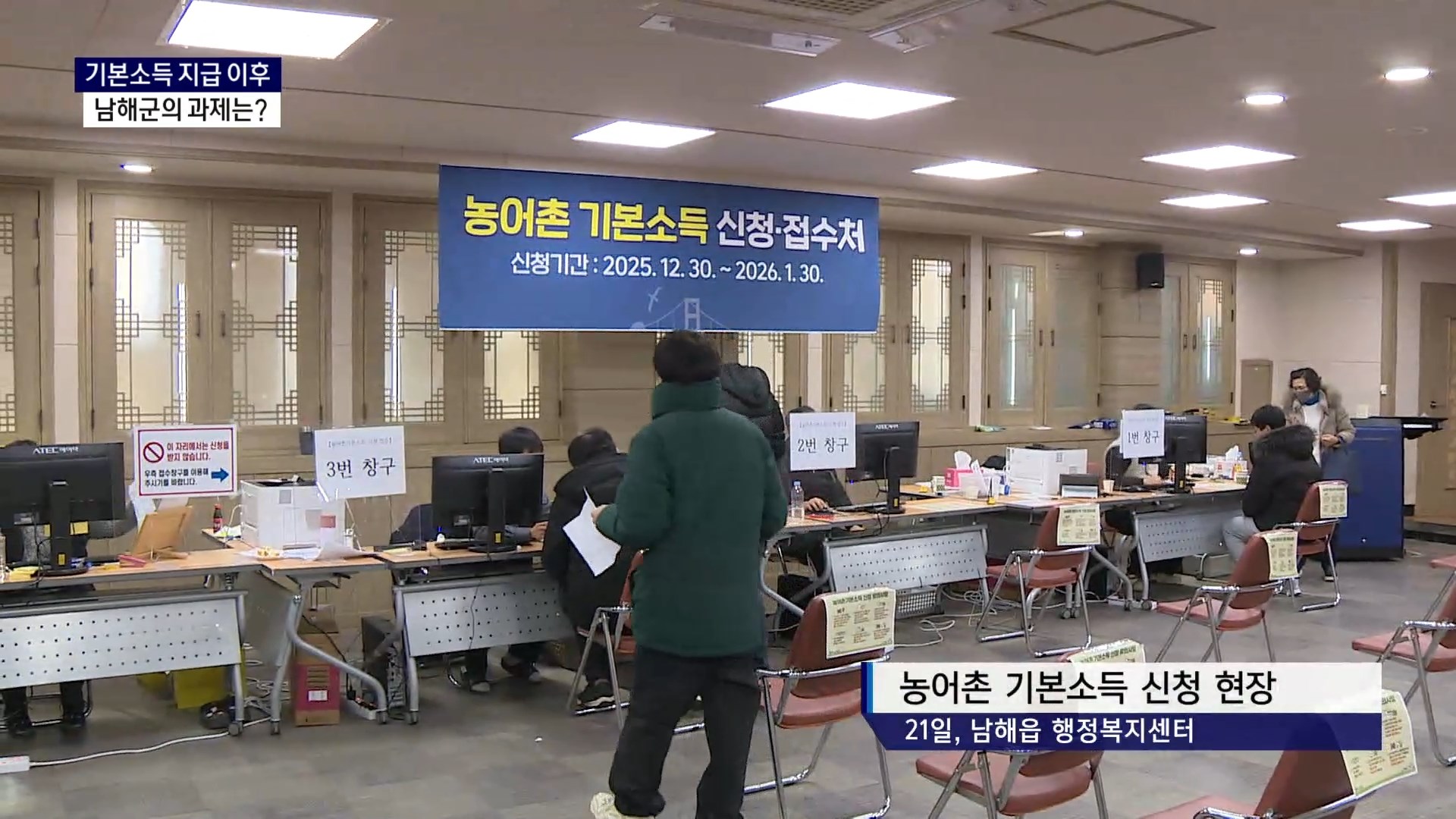 (R-2) 소득 지급 이후의 남해군..과제는 사진