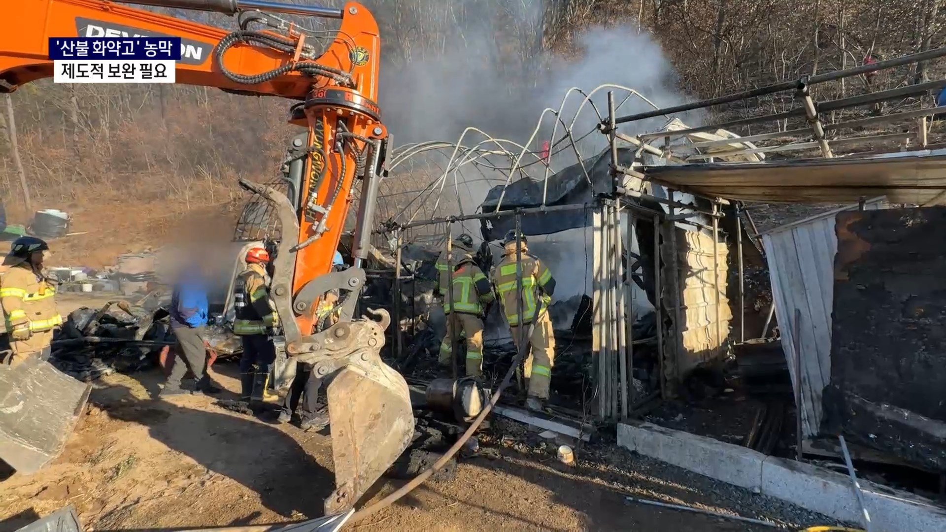 (R) '산불 화약고' 농막..제도적 보완 필요 사진