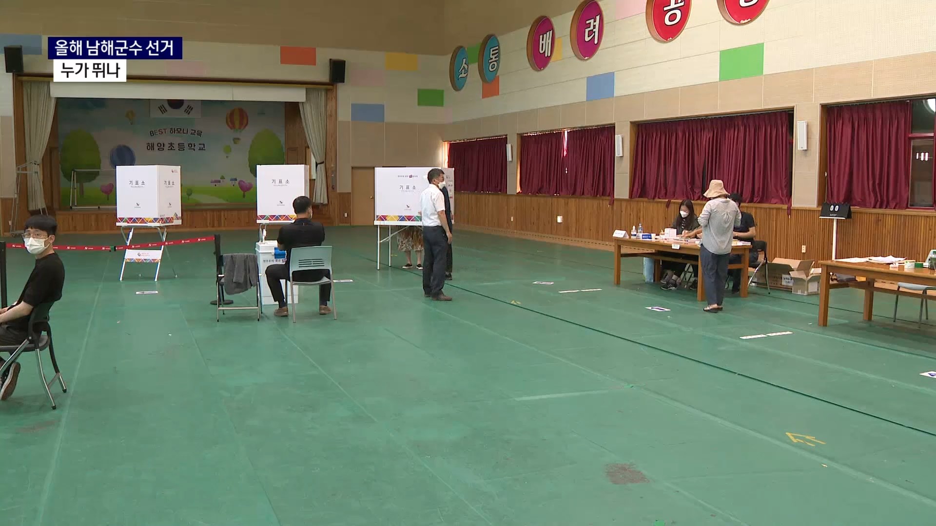 (R) 남해군수 누가 뛰나 사진