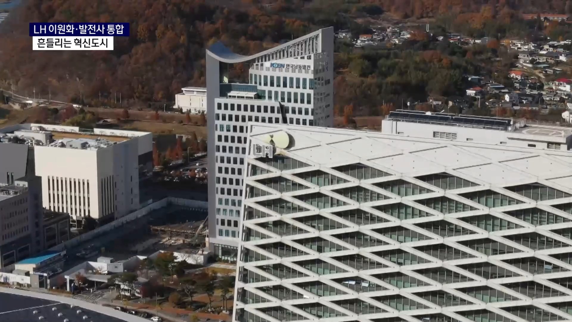 (R) 흔들리는 혁신도시..커지는 앵커기관 유치 필요성 사진