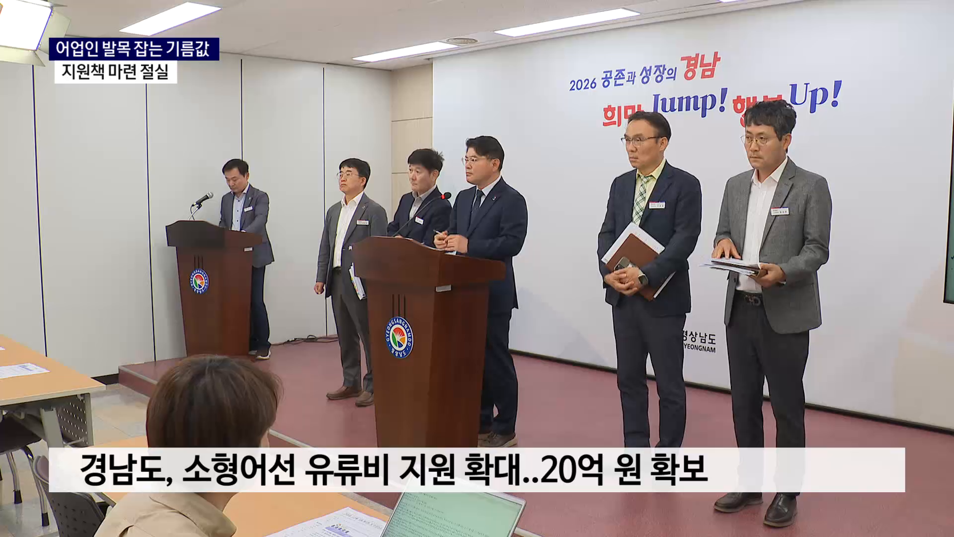 (R) 어업인 발목 잡는 기름값..지원책 마련 절실 사진