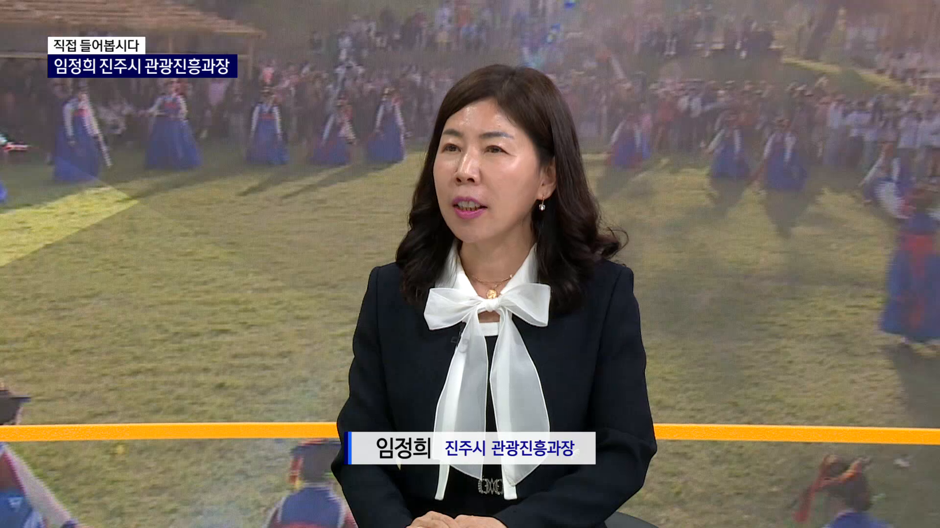 (스튜디오R) 임정희 진주시 관광진흥과장 사진