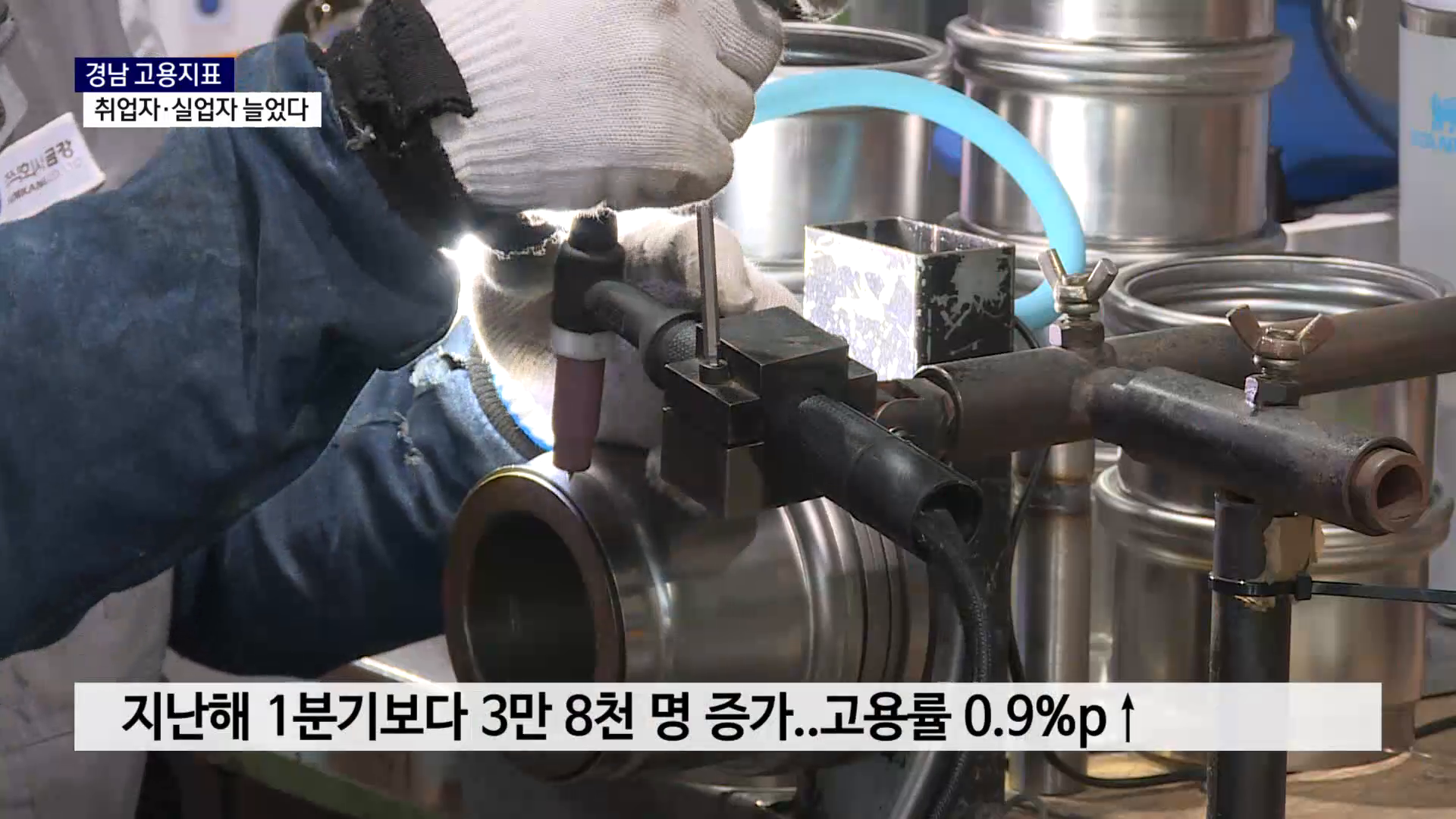 (R) 경남 취업자·실업자 모두 늘었다 사진
