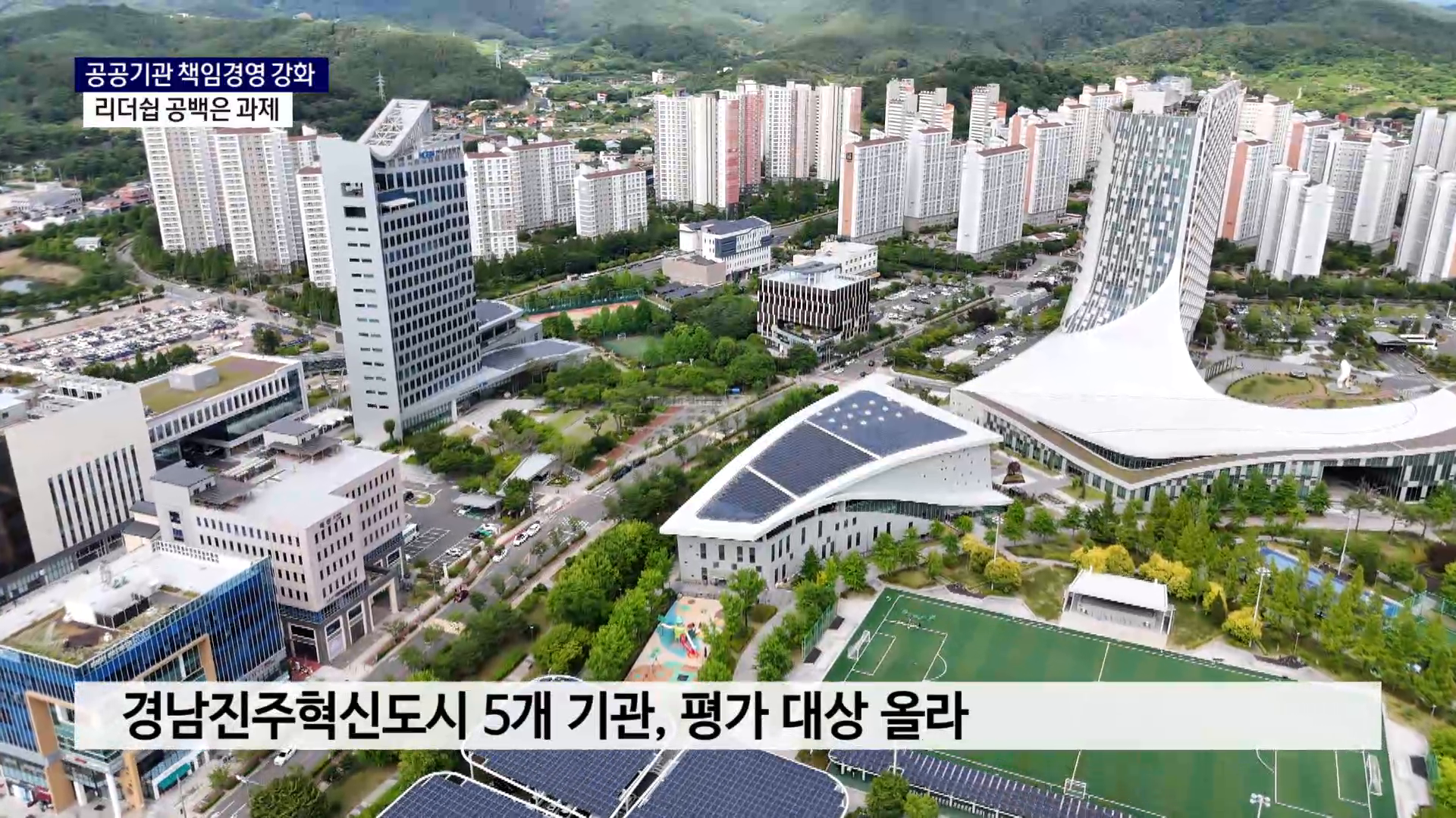 (R) 책임경영 강화 속 리더십 공백은 과제 사진