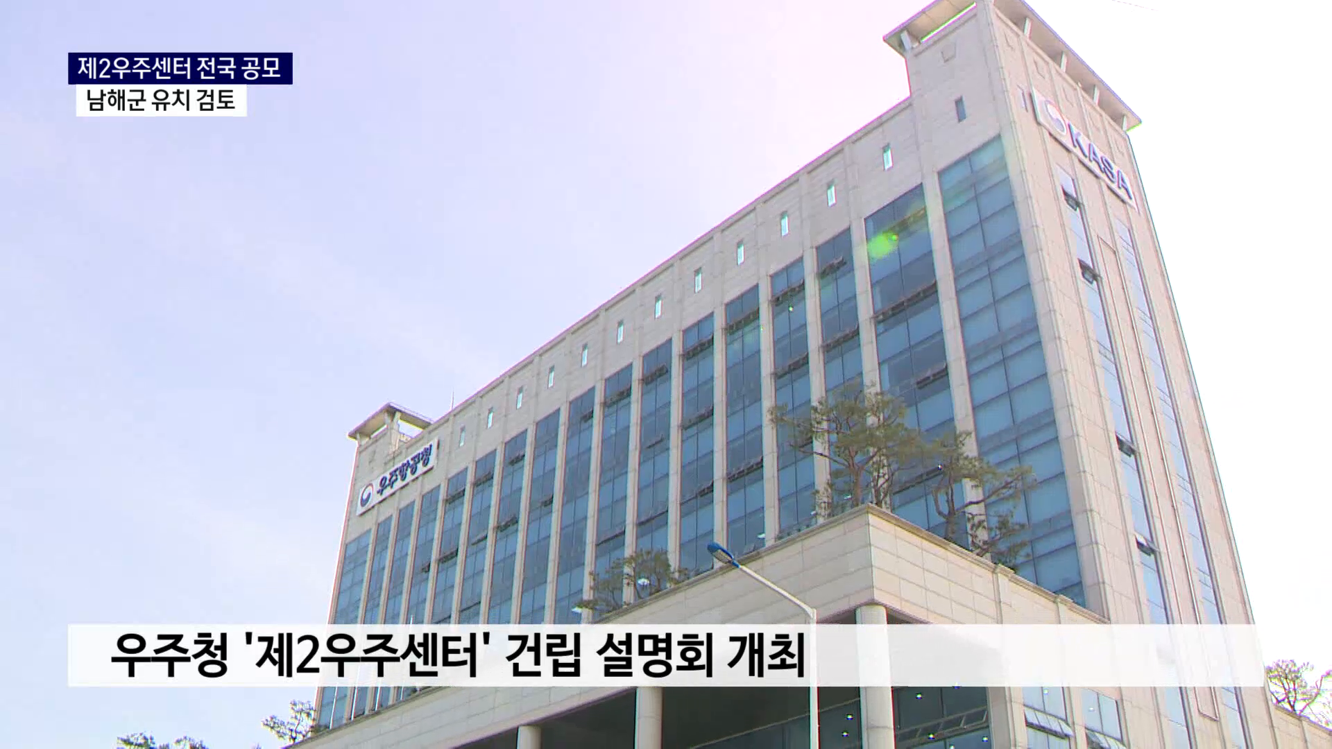 (R-2) 사천 제조·남해 발사..제2우주센터 어디로 사진