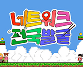 네트워크 전국 발굴