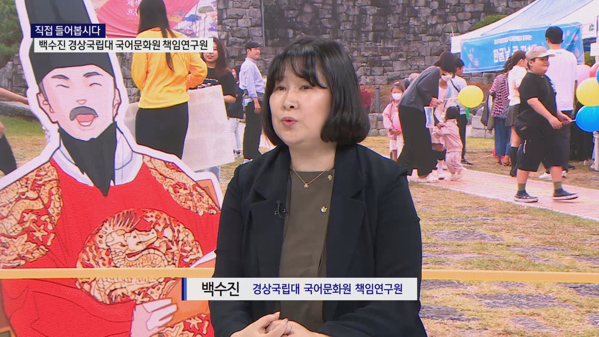 (스튜디오R)  백수진 경상국립대 국어문화원 책임연구원 사진