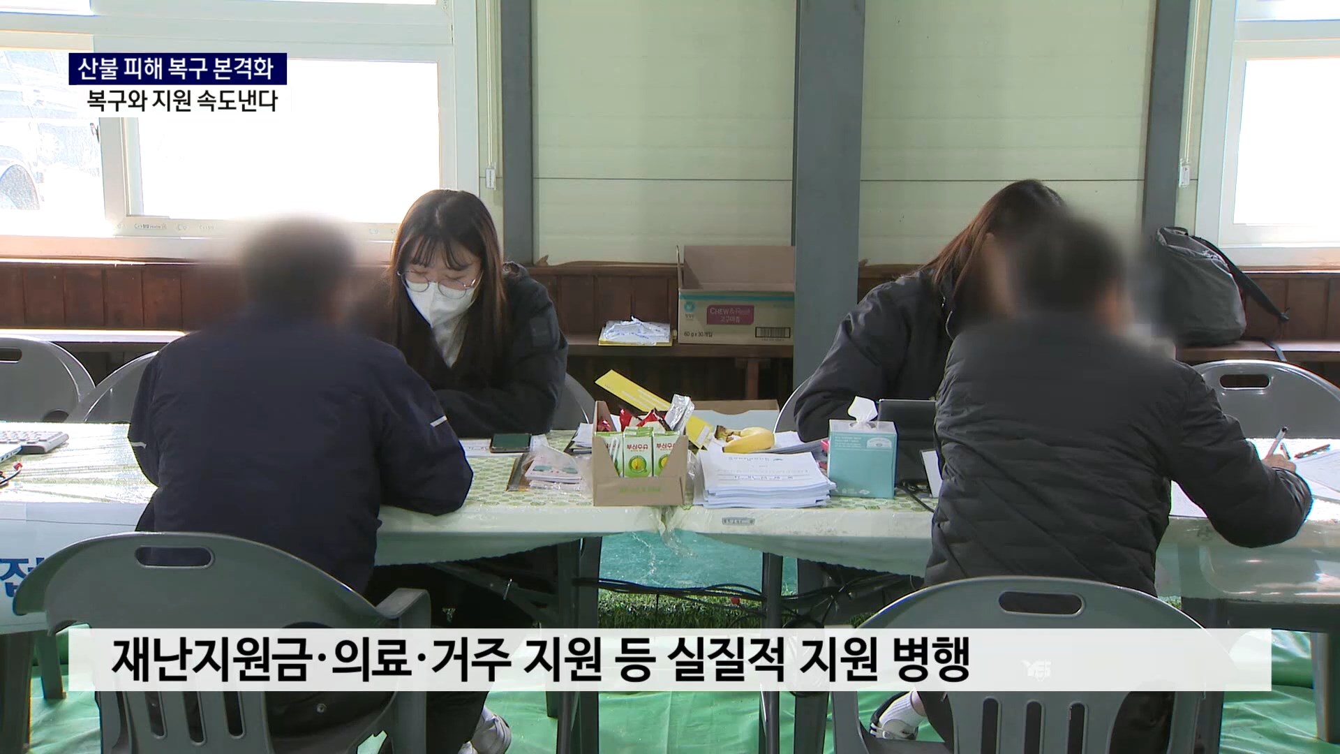 (R) 무너진 일상 재건 위한 지원대책 '속속' 사진
