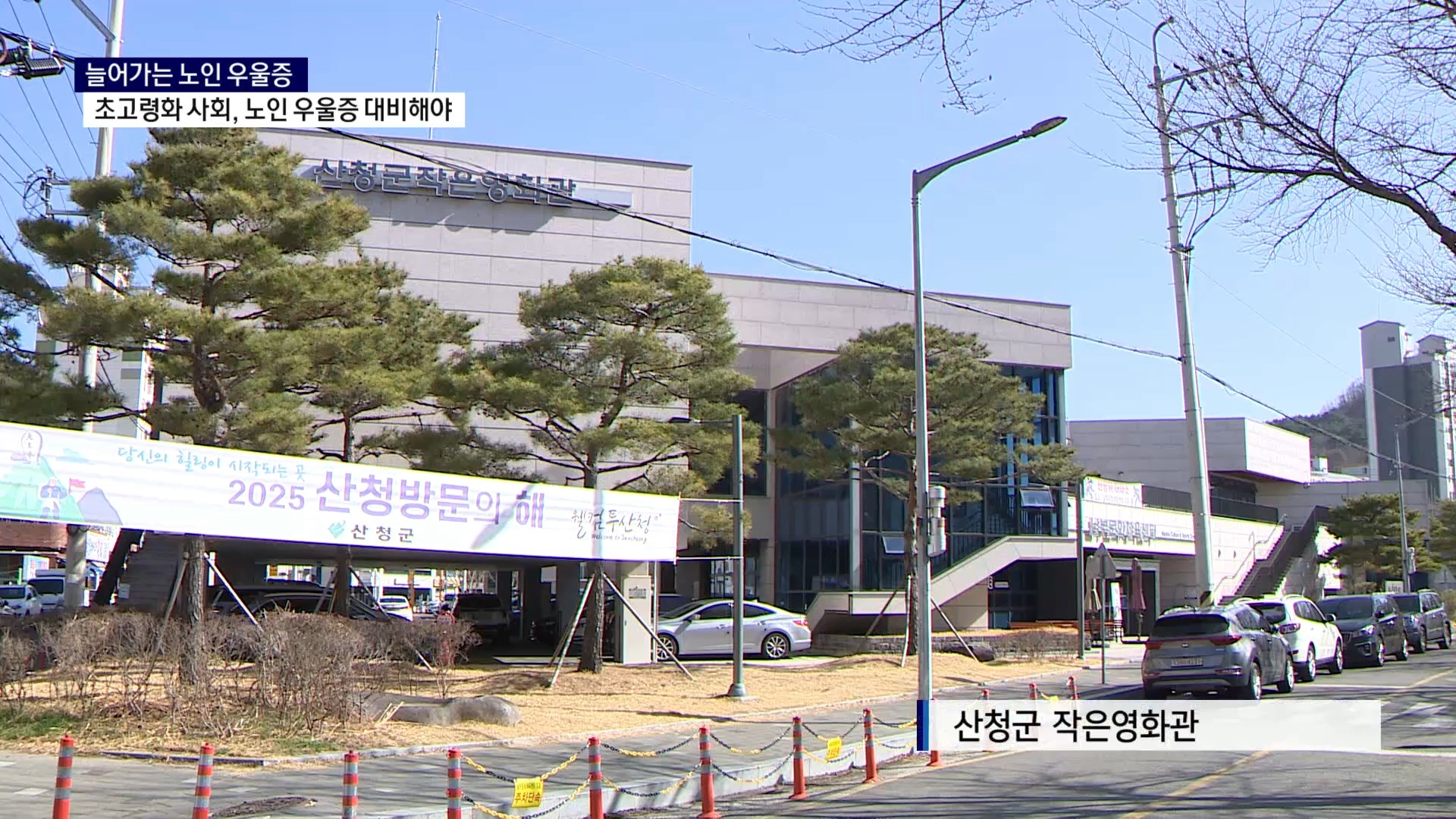 (R) 초고령화 사회, 노인 우울증 주의 깊게 살펴야  사진