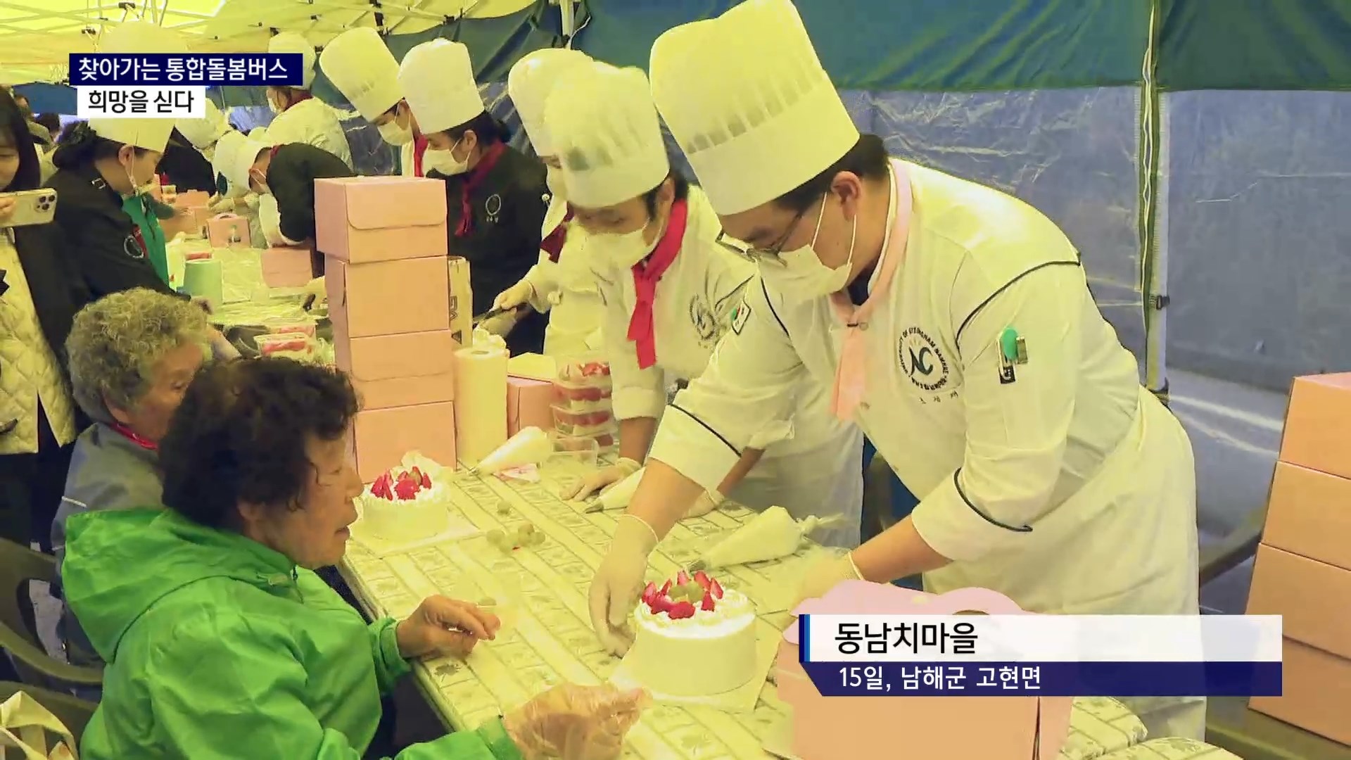 (R) 찾아가는 통합돌봄버스, 희망을 싣다  사진
