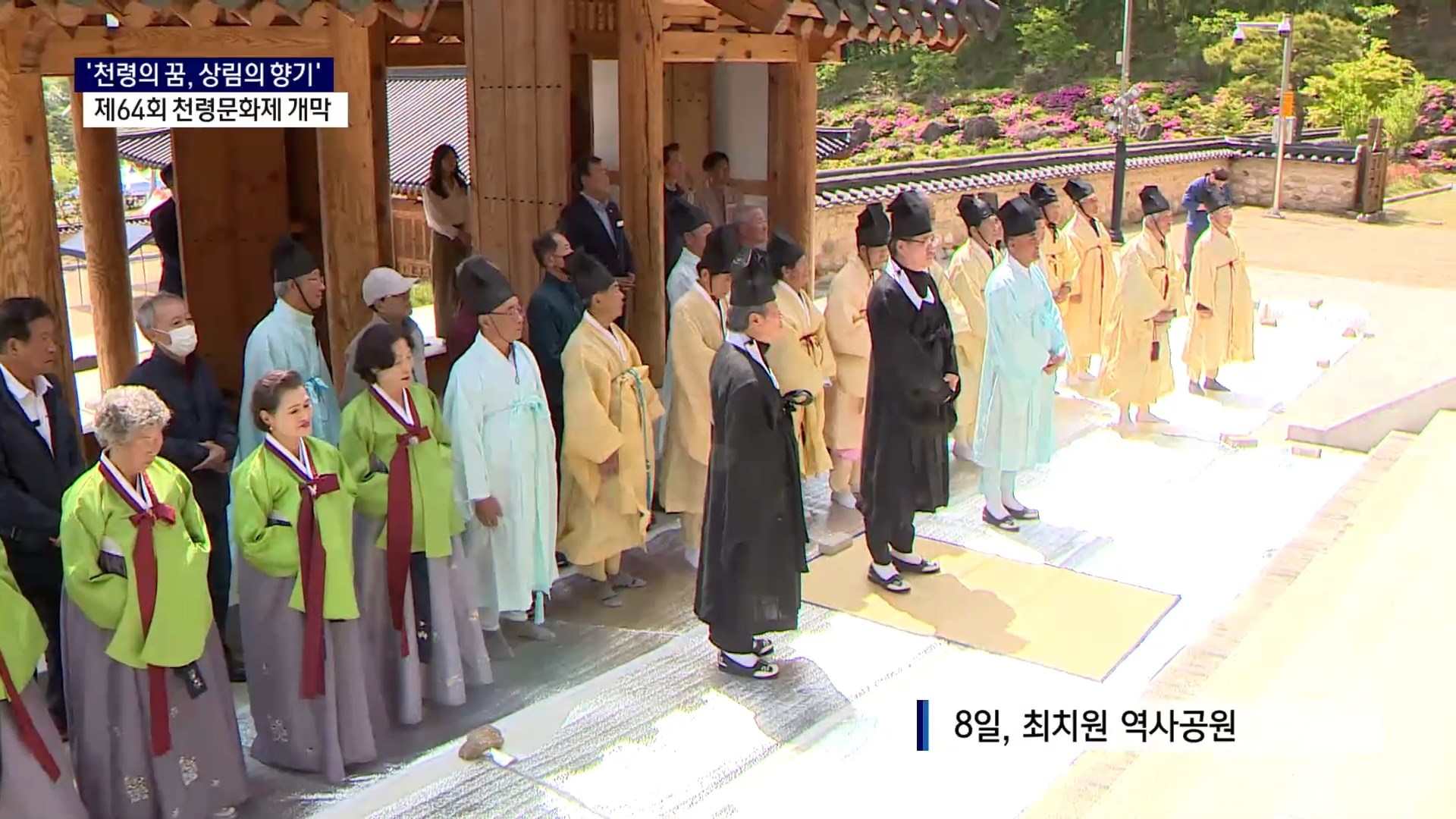 (R) 천년 숲에 울려 퍼진 함양 천령문화제 사진