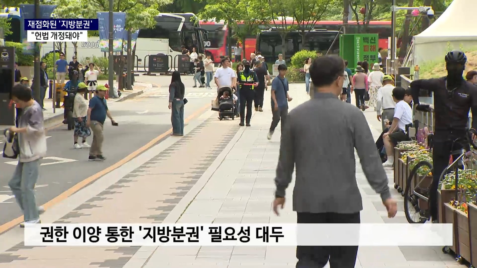 (R) 대선 정국 속 재점화 된 '지방분권'..