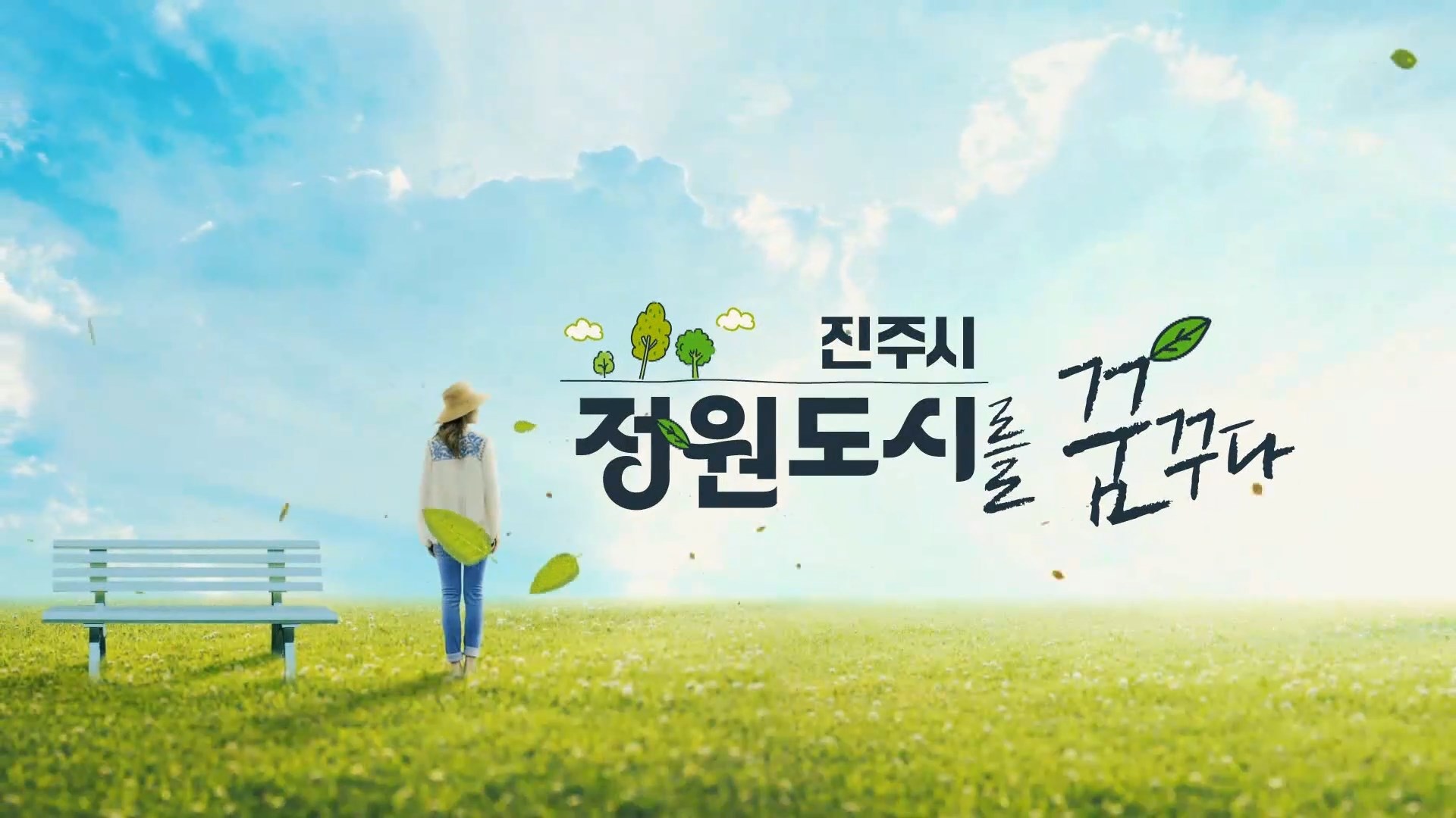 (연중기획-R5) 진주의 사찰정원 '치유 공간'으로 자리매김 사진