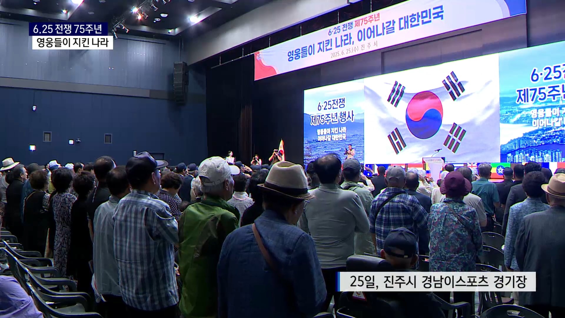 (R) 6.25전쟁 75주년..'영웅들이 지킨 나라, 이어나갈 대한민국' 사진