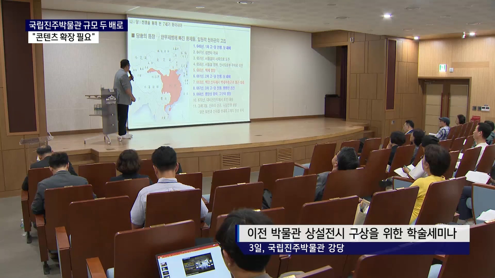 (R) 두 배 커질 새 국립진주박물관 