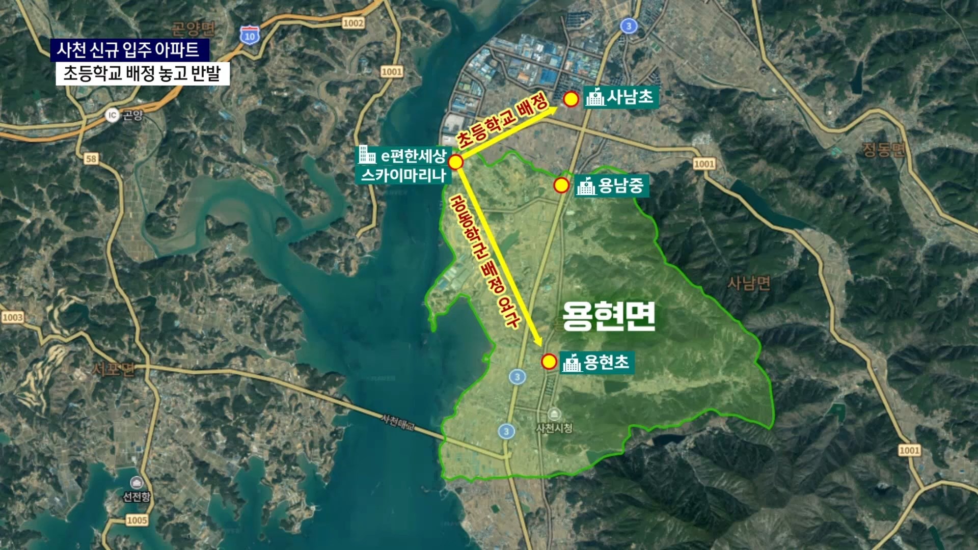 (R) 사천 신규 입주 아파트, 초등학교 배정 놓고 반발 사진