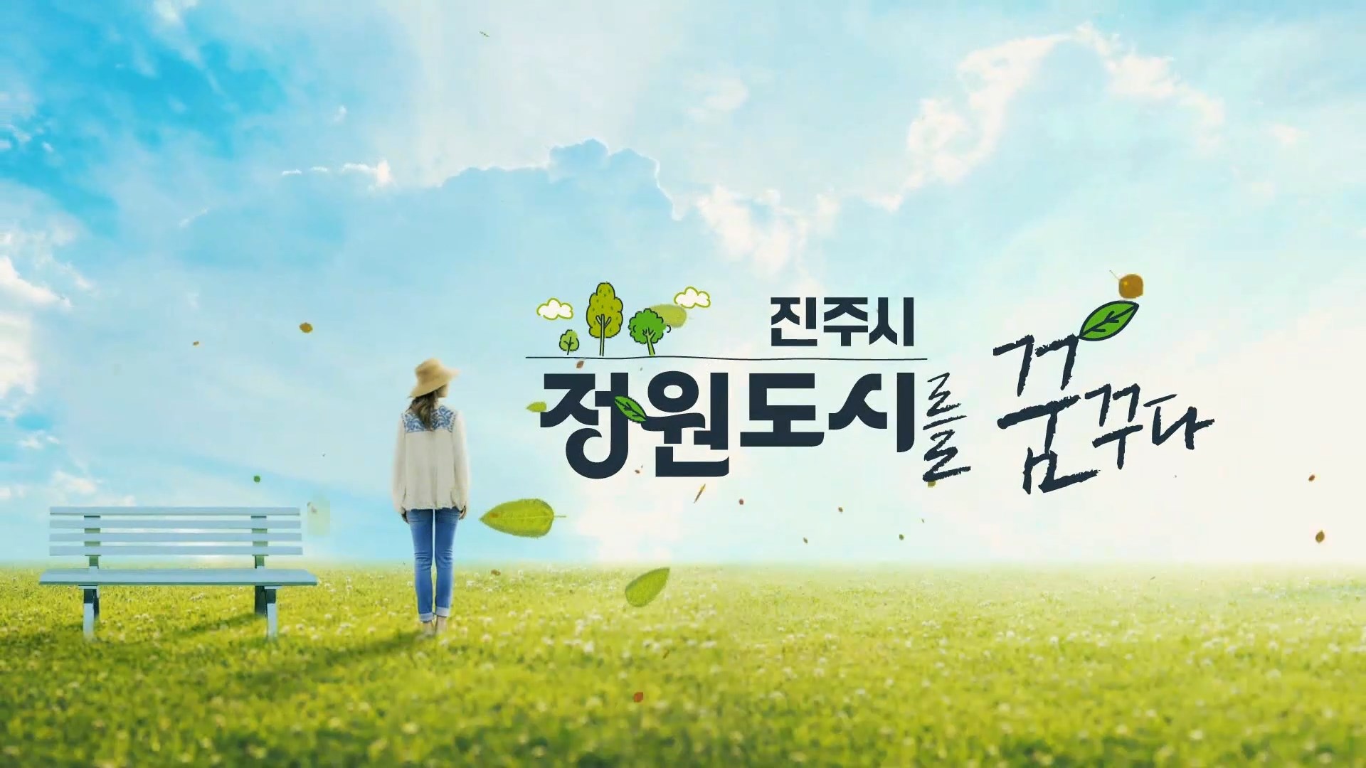 (연중기획R-13) 일상 가까이 '성큼'..변화된 정원문화 사진