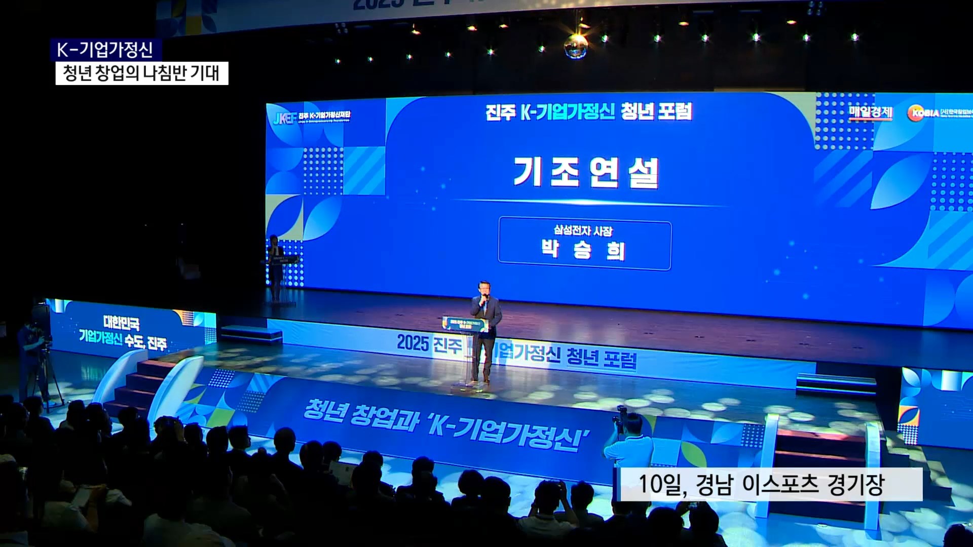 (R) K-기업가정신, 청년 창업의 나침반 기대 사진