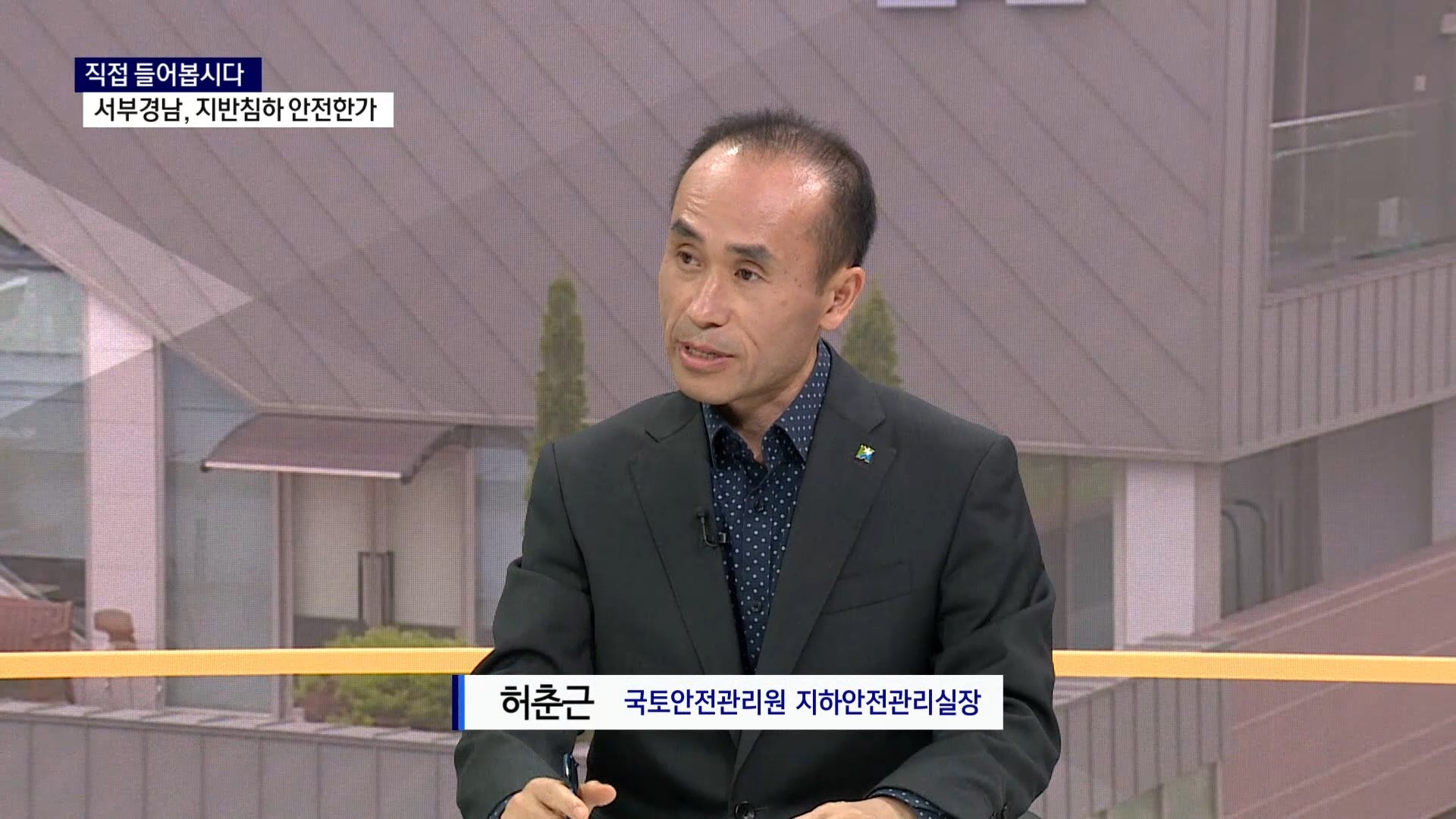 (스튜디오R) 허춘근 국토안전관리원 지하안전관리실장 사진