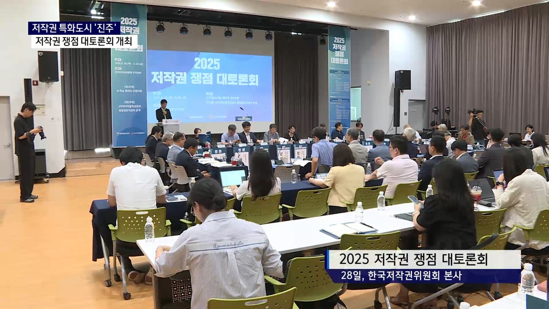 (R) 저작권 전문가들 한자리에..주요 쟁점 두고 열띤 토론 사진