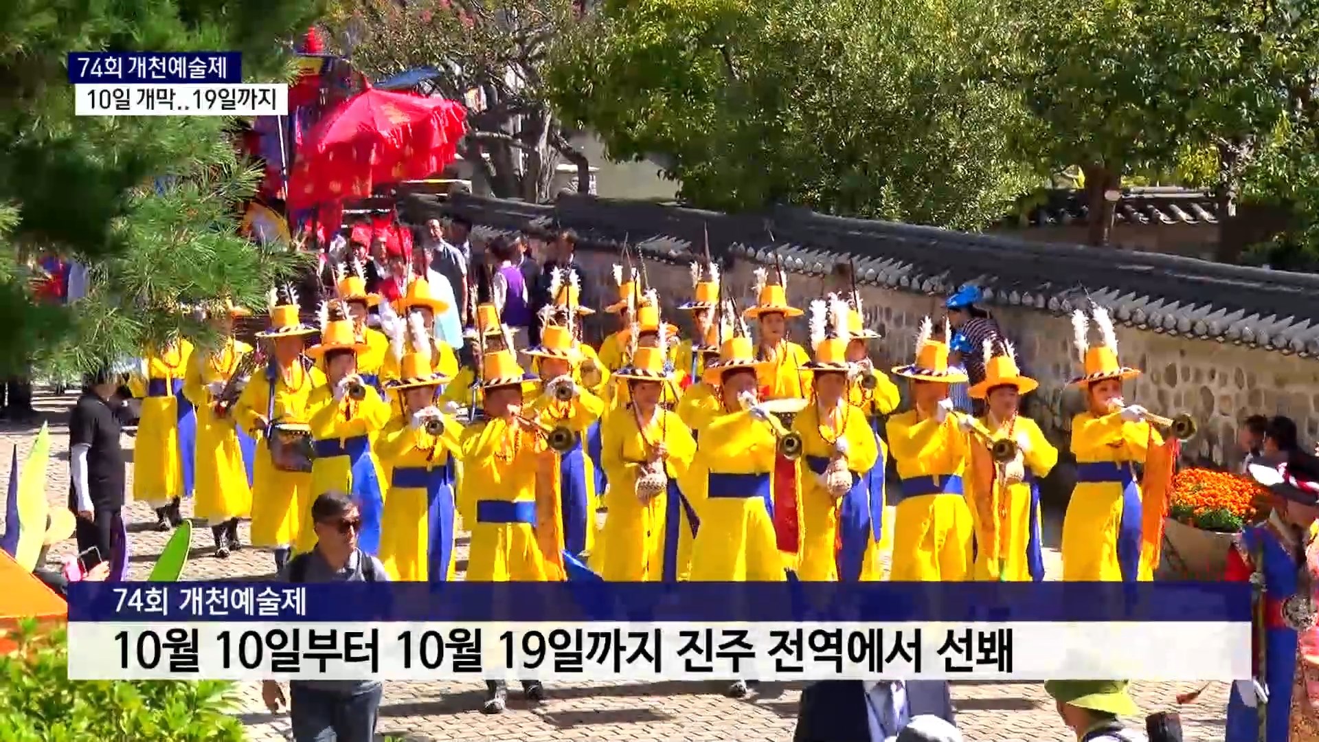 (R) 개천예술제, 세대를 잇는 예술 축제로 사진