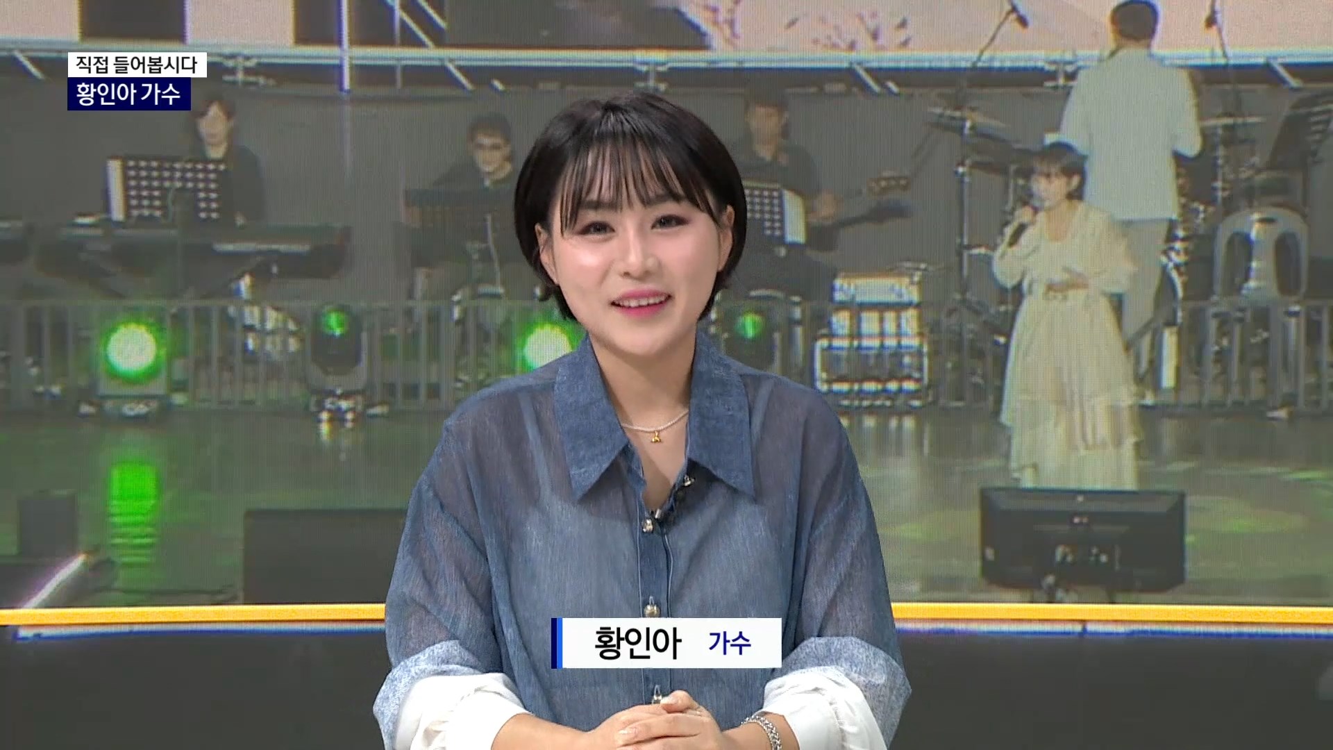 (스튜디오R) 황인아 가수 사진