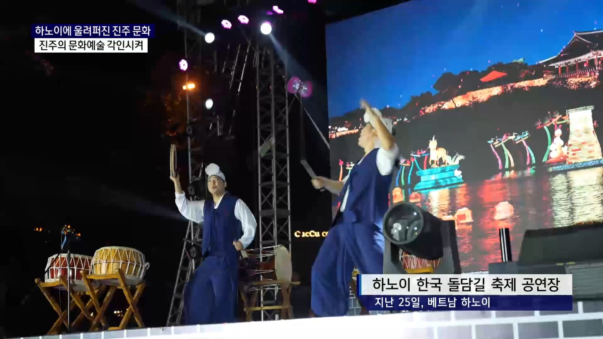 (R-3) 하노이 매료시킨 진주 문화교류단 사진