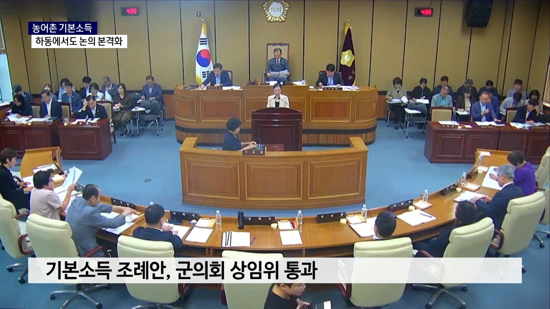 (R) 농어촌 기본소득, 하동에서도 논의 본격화 사진