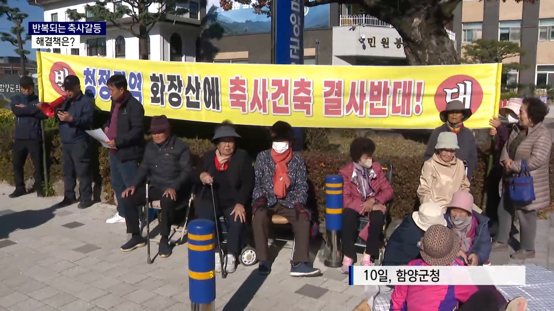 (R) 반복되는 축사갈등..해결책 없나 사진