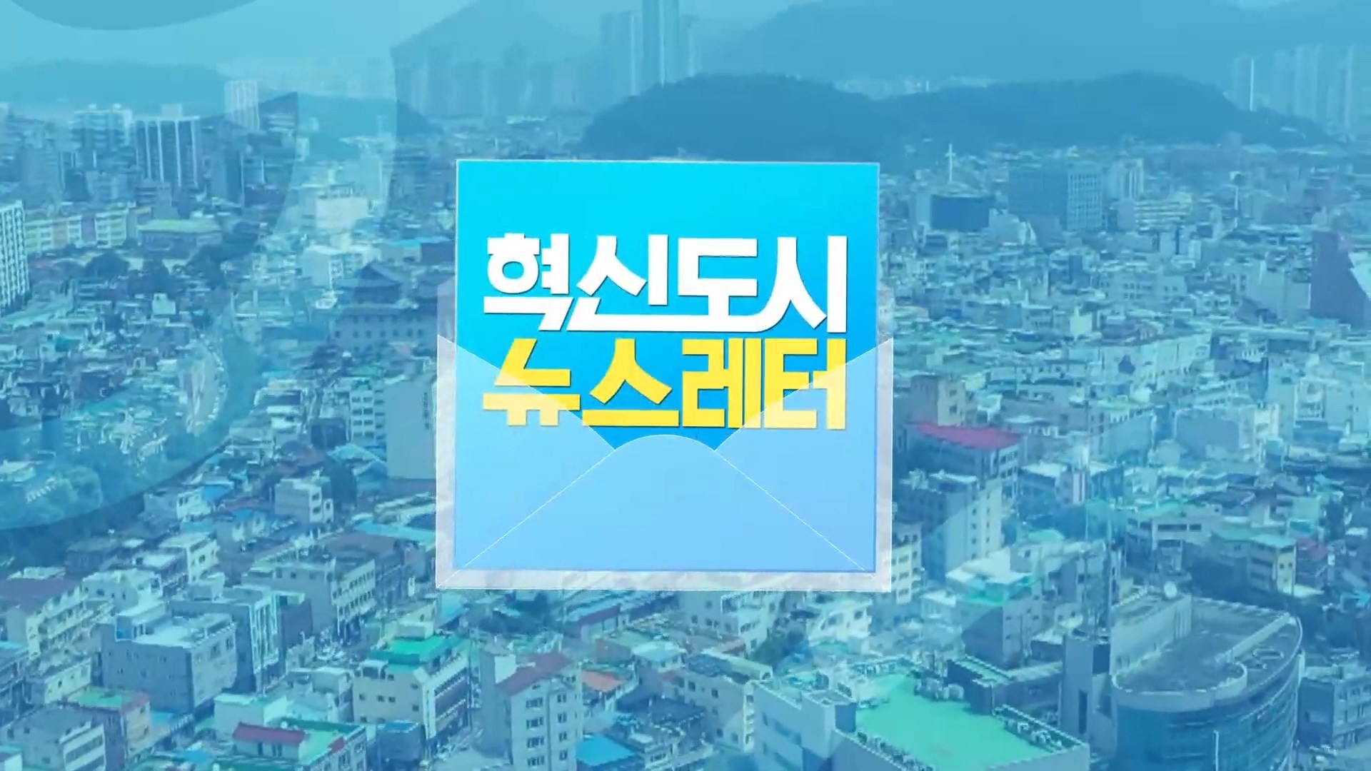 (섹션R) 서부경남 뉴스레터(AI) 사진