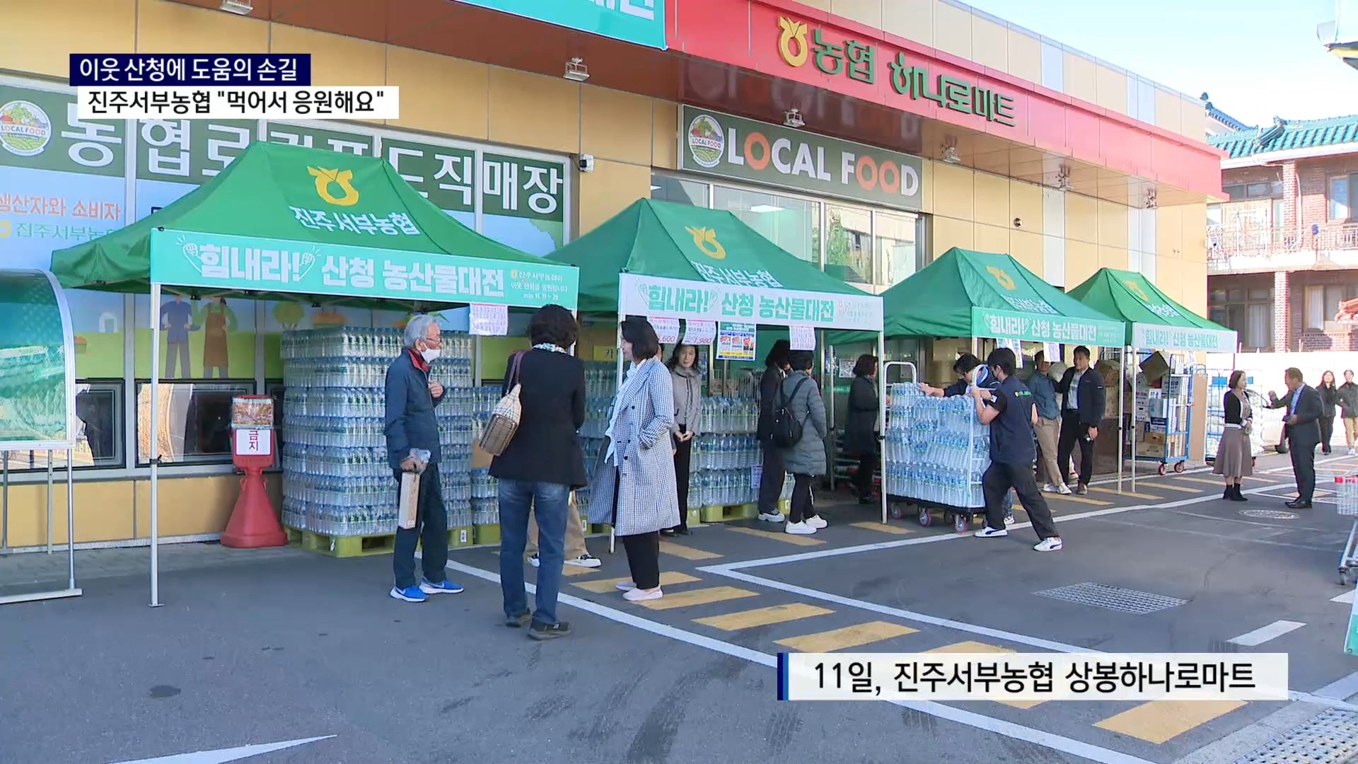 (R) 진주서부농협 