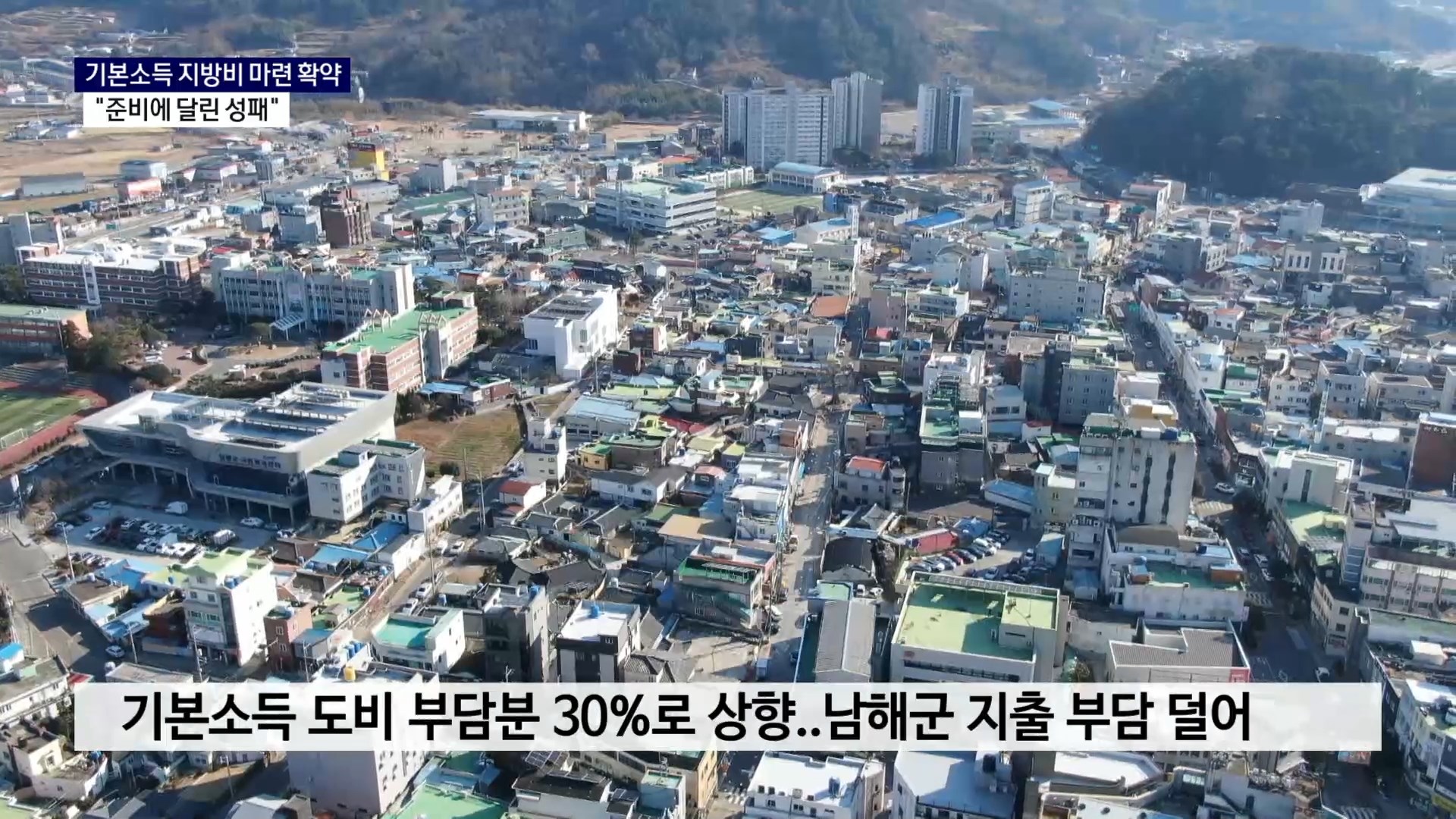 (R) 기본소득 지방비 마련 확약..