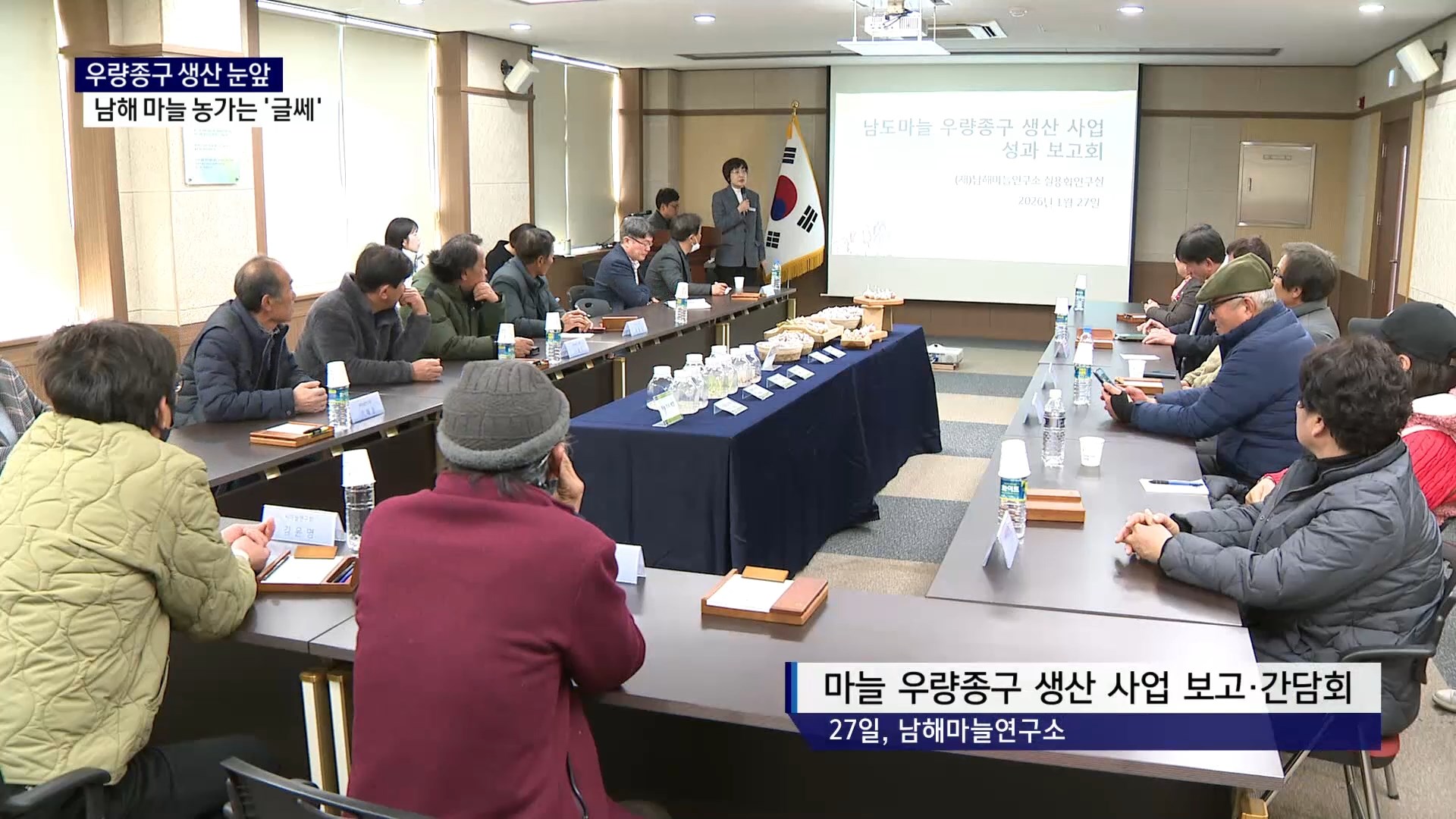 (R) 우량 종구 생산 눈앞..남해 마늘 농가는 '글쎄' 사진