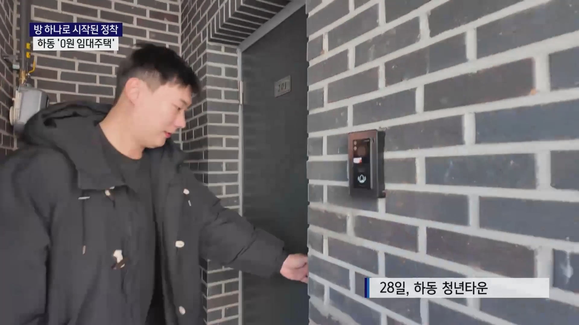 (R) 방 하나로 시작된 정착..하동 0원 임대주택 사진