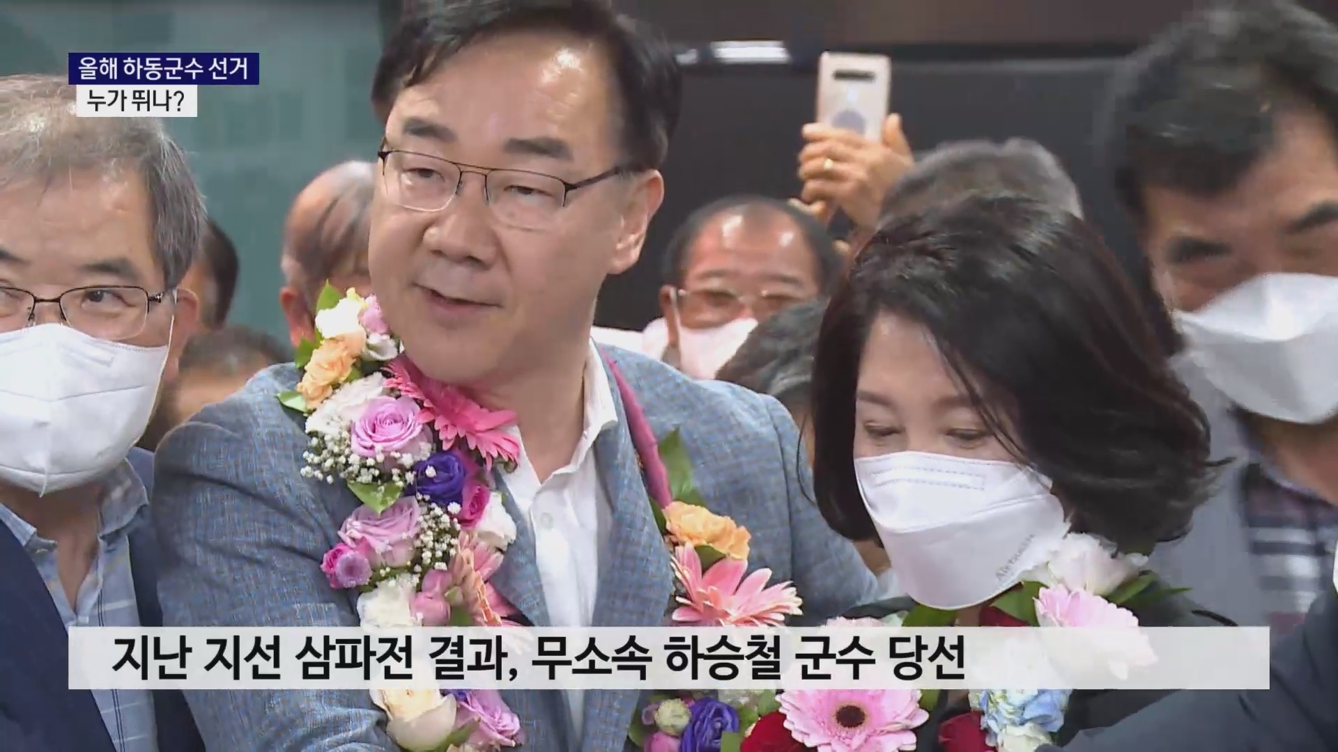 (R) 하동군수 선거, 누가 뛰나 사진