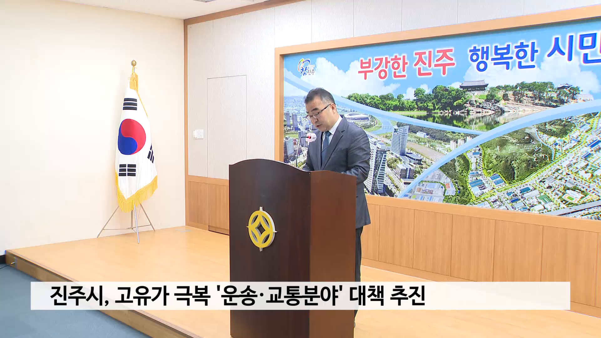 진주시, 고유가 극복 '운송·교통분야' 대책 추진 사진