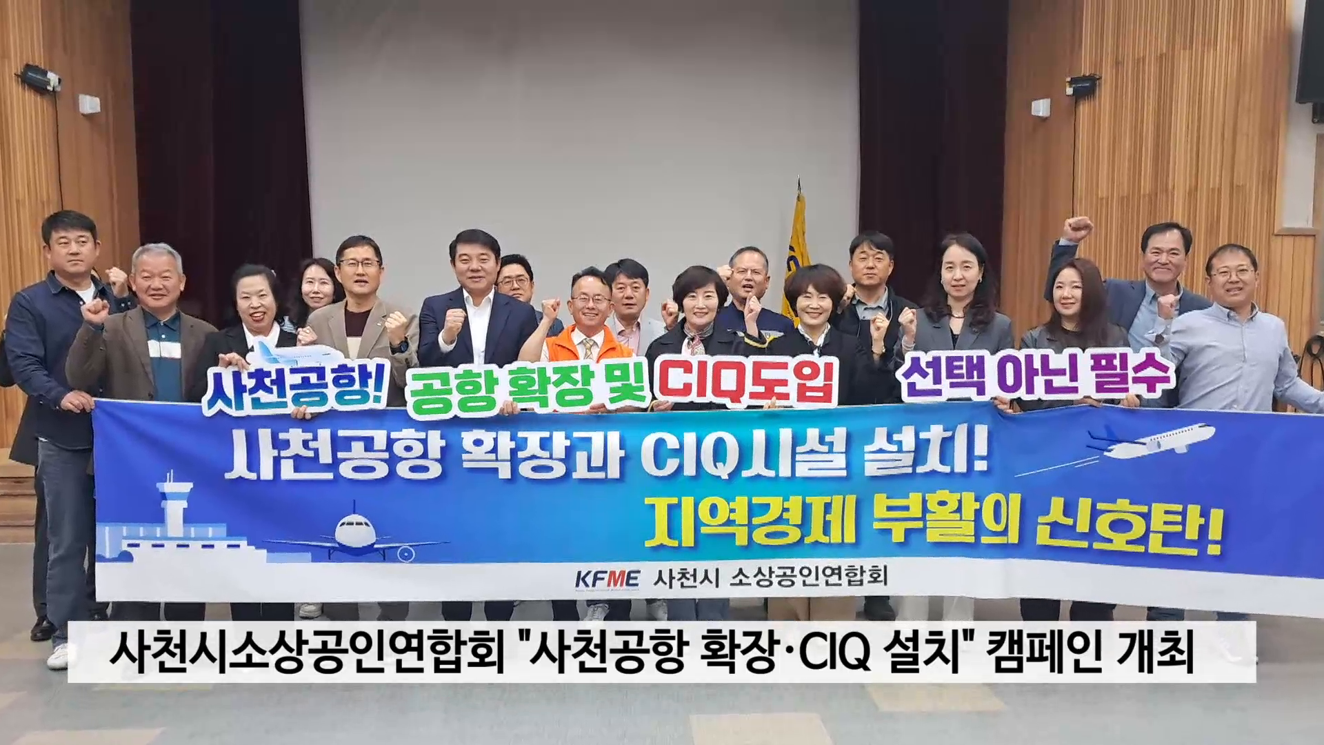 사천시소상공인연합회  사진