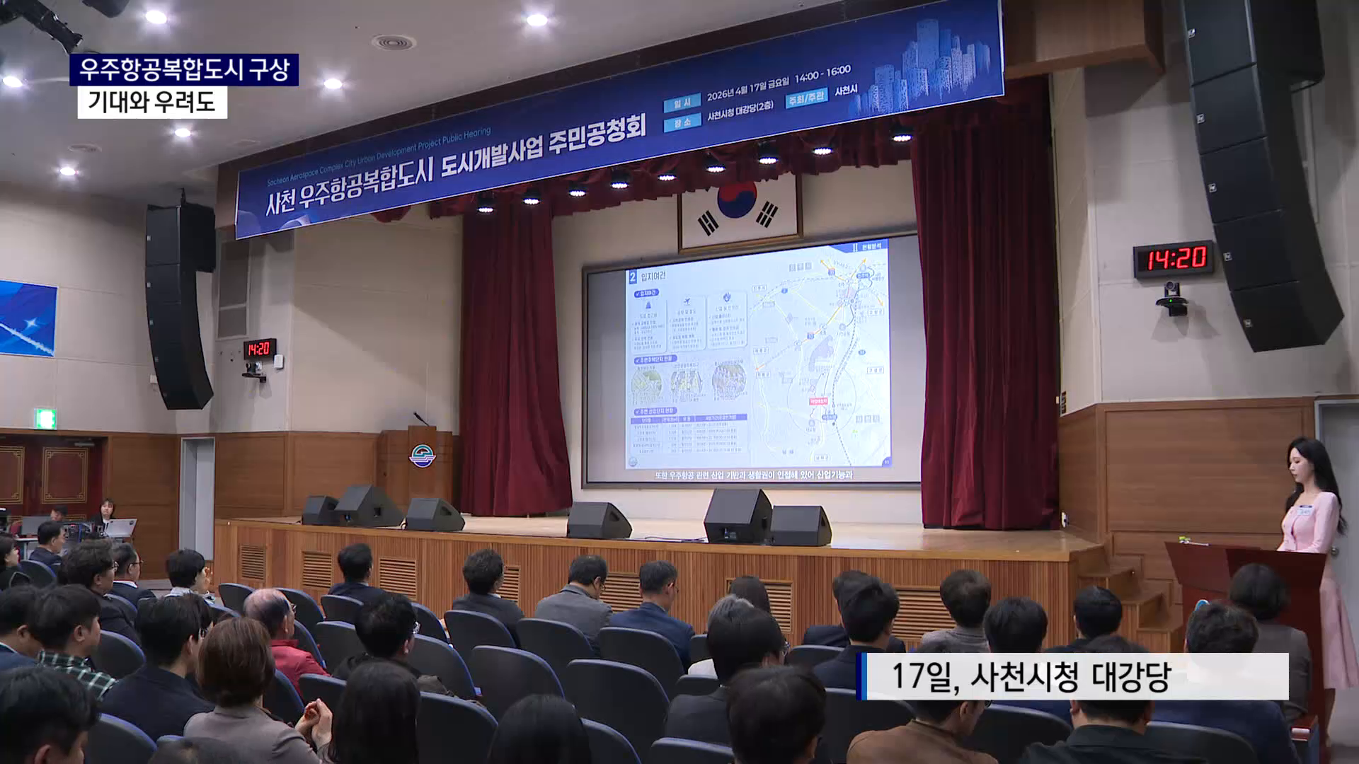 (R) 우주항공복합도시 구상..성장 기대 속 실현 가능성 쟁점 사진