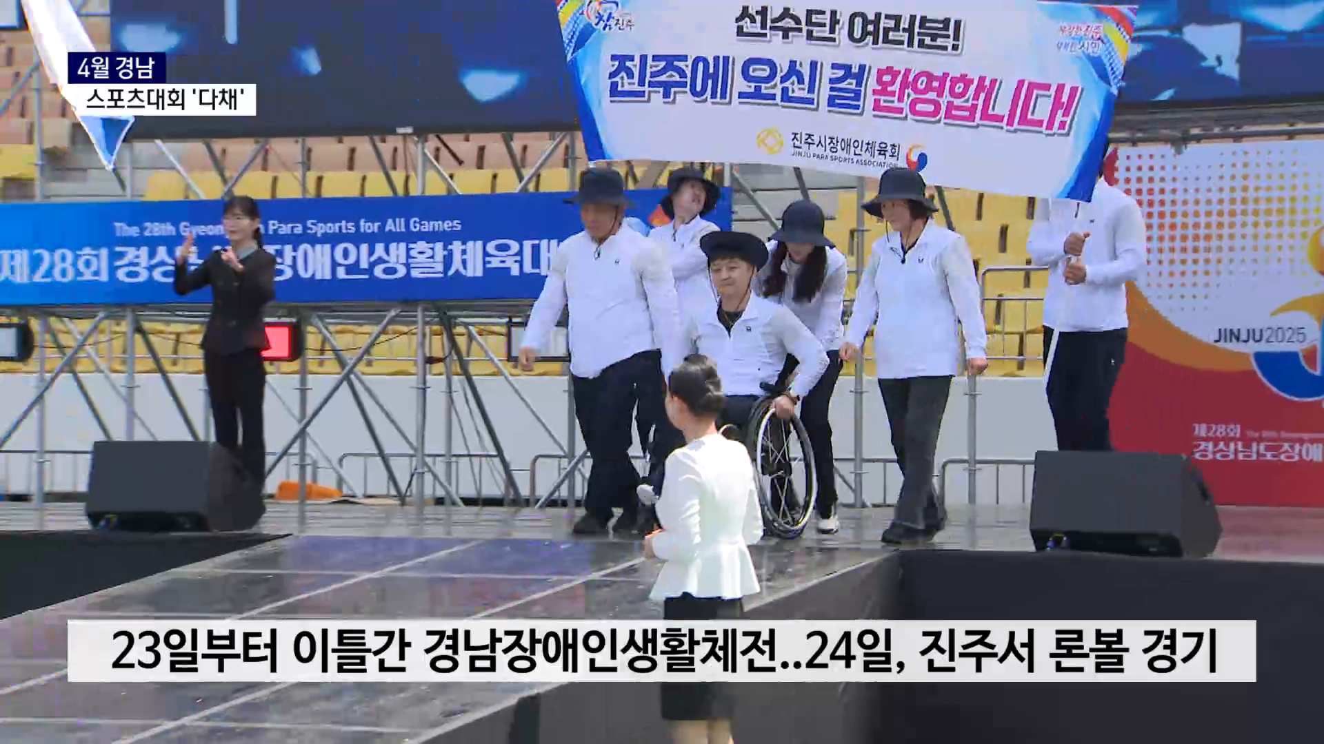 (R) 봄 맞은 경남, 스포츠 행사 '활짝' 사진