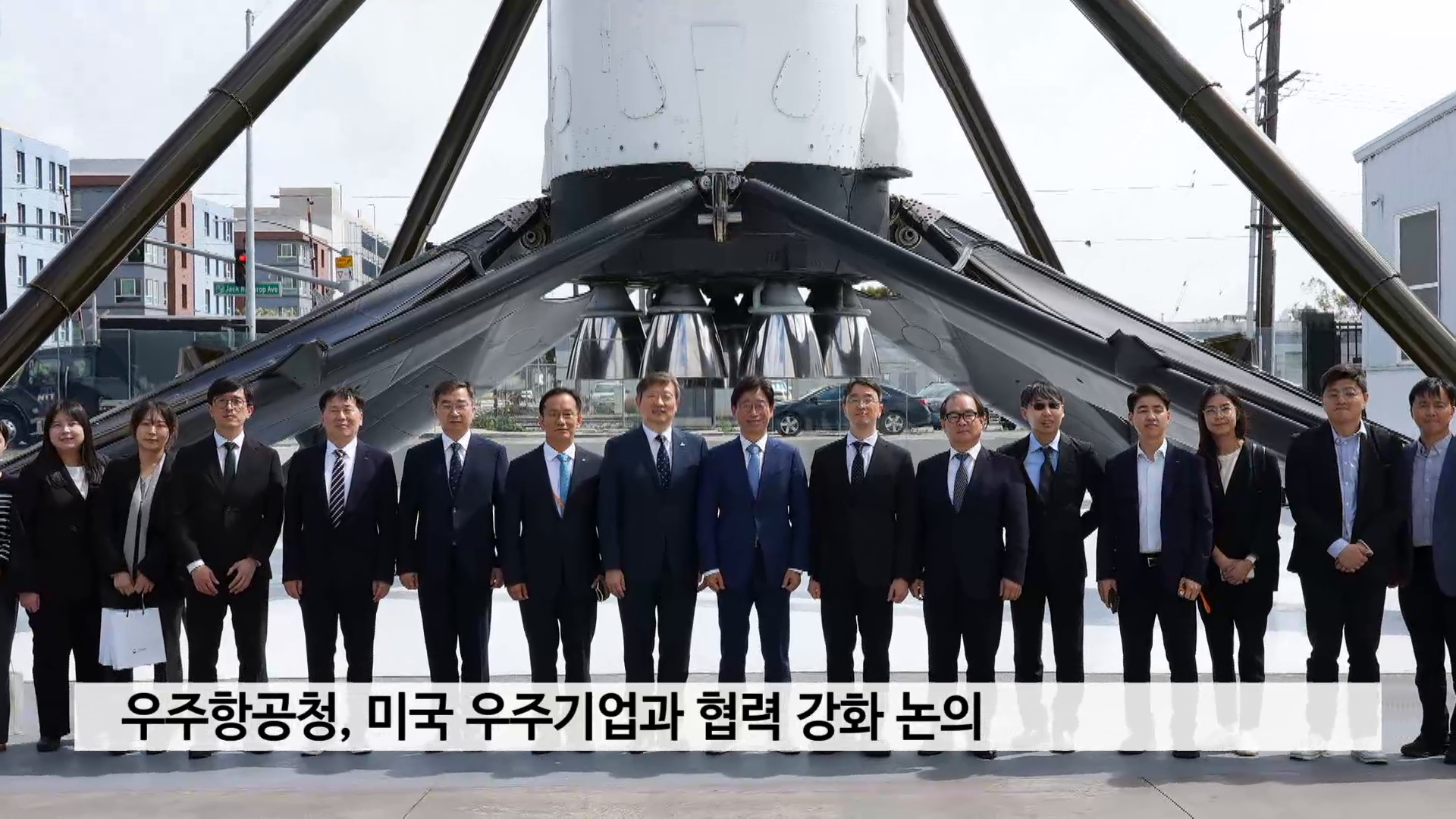 우주항공청, 미국 우주기업과 협력 강화 논의 사진