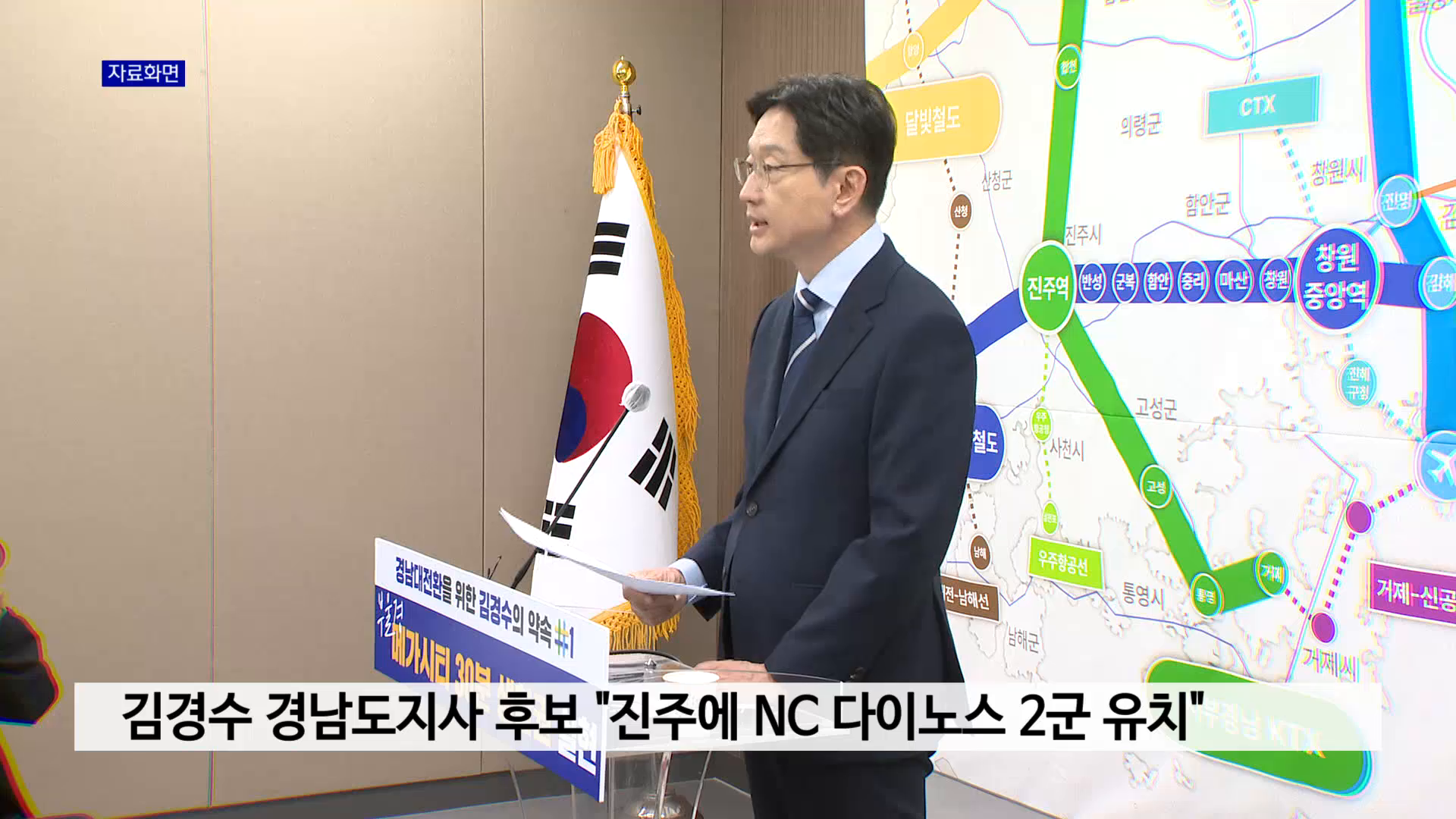 김경수 경남도지사 후보 