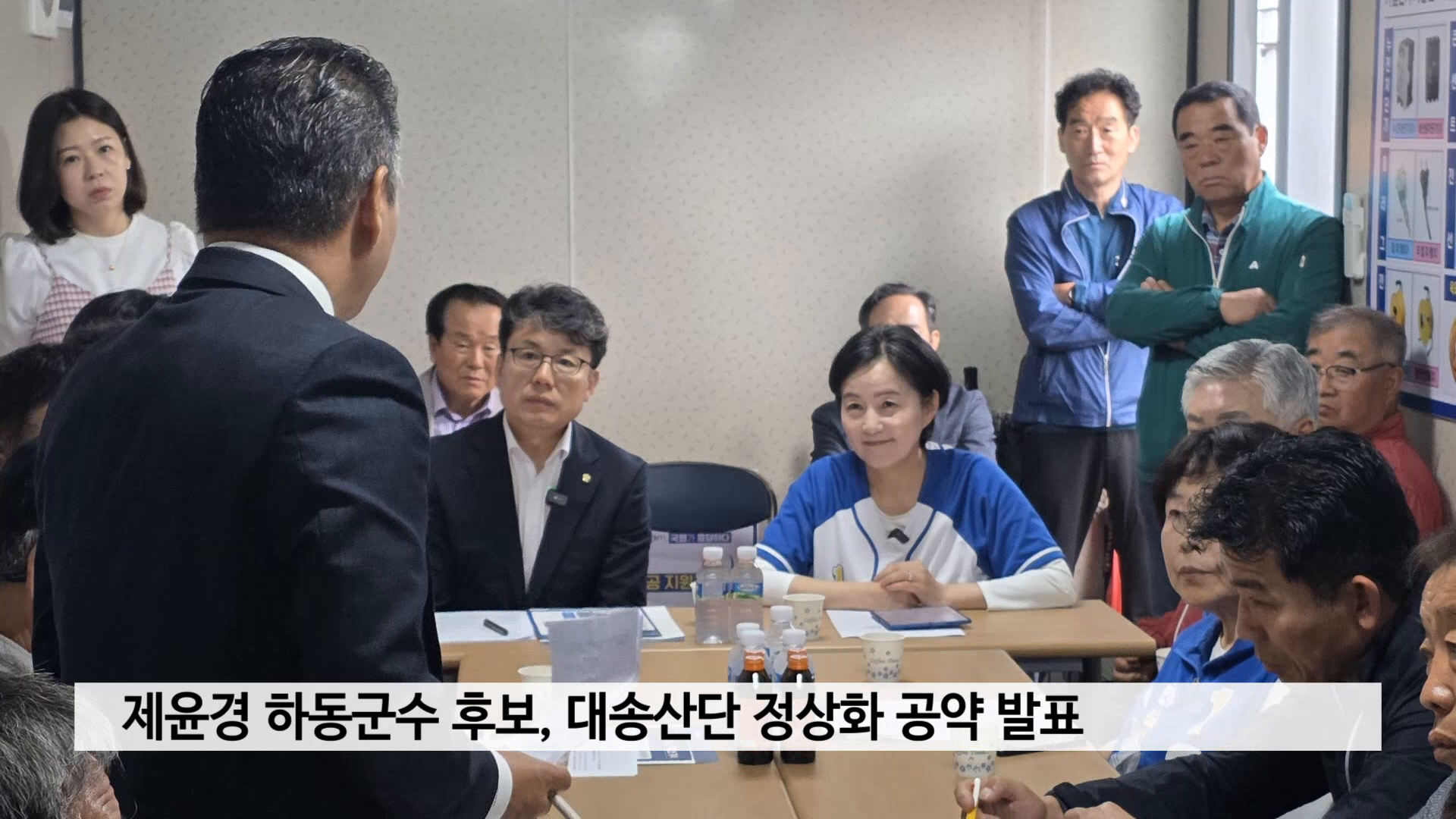 제윤경 하동군수후보, 대송산단 정상화 공약 발표 사진