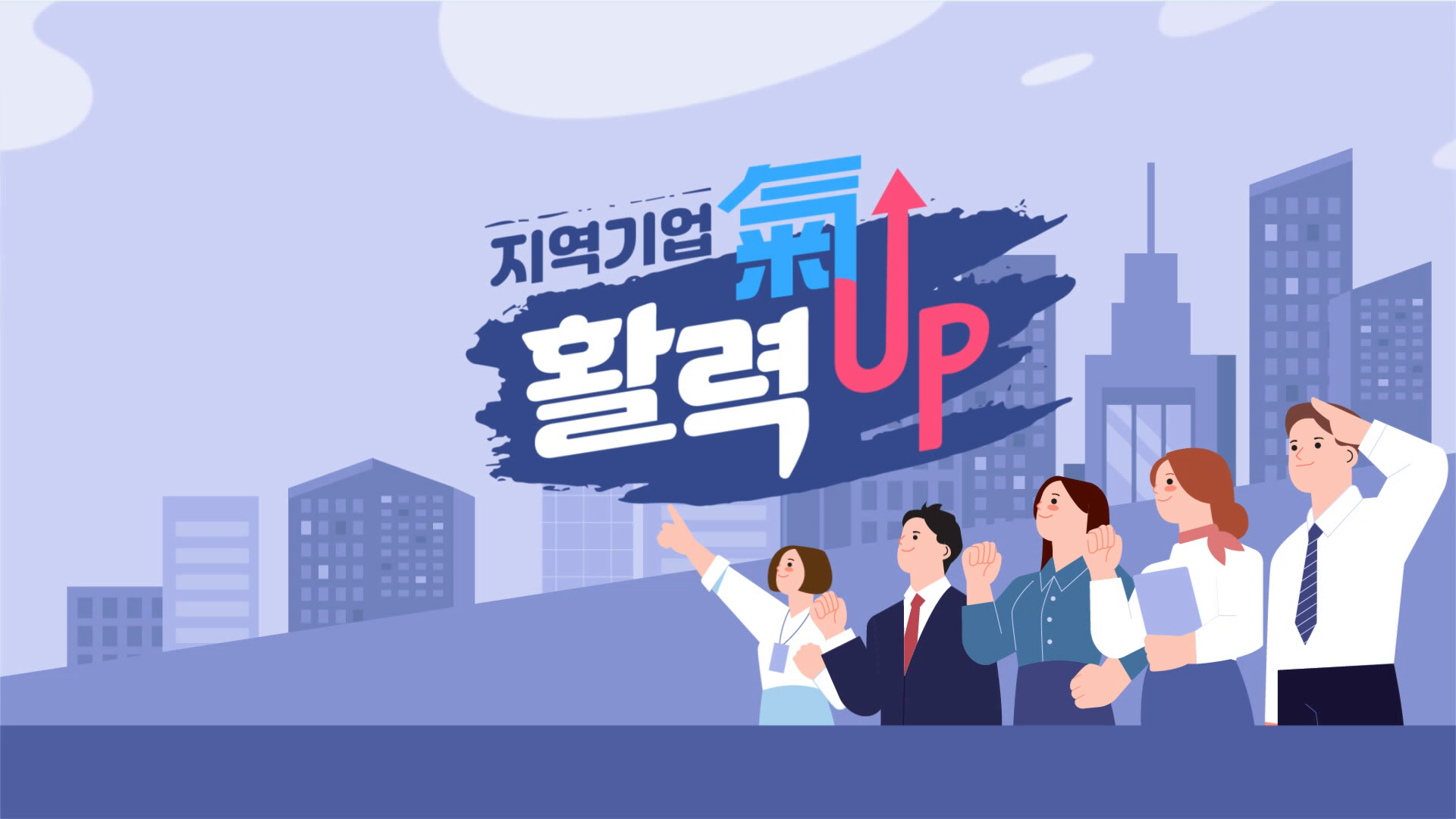 (섹션R) 지역기업 활력기업 1호 가설안전이엔씨 사진