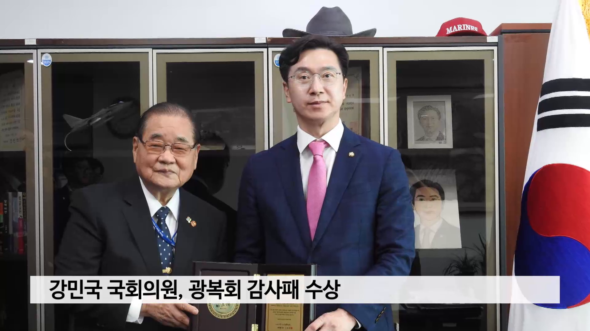 강민국 국회의원, 광복회 감사패 수상 사진